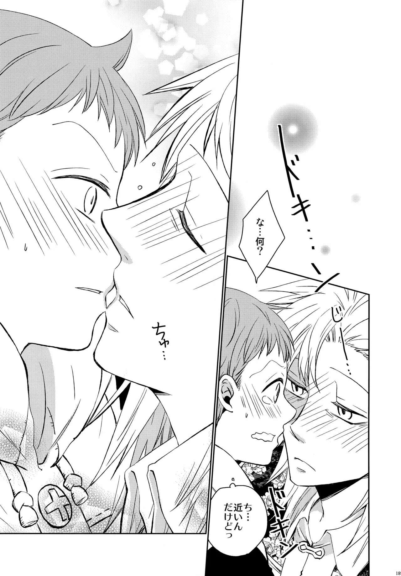 PAST type:BAN*KING Page.188