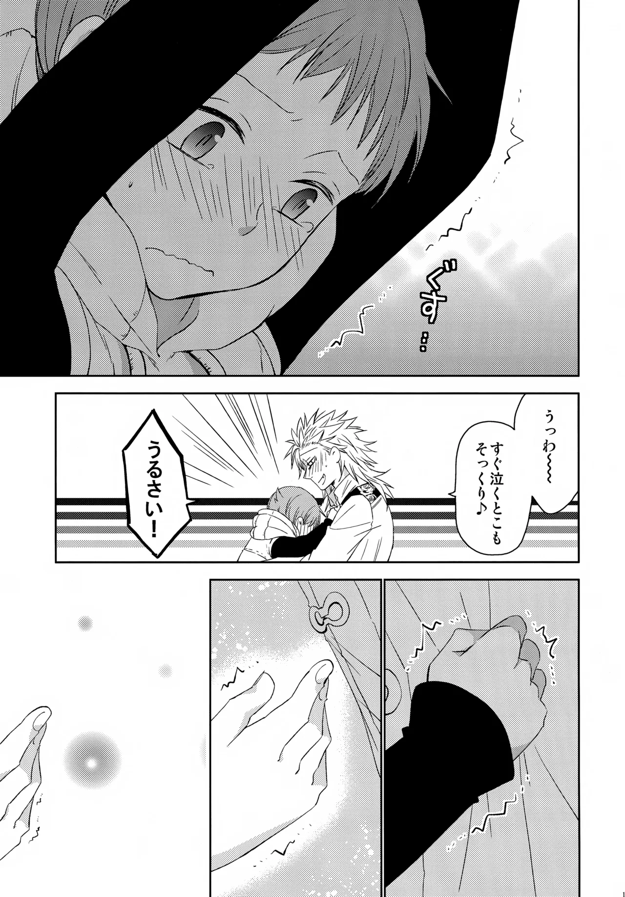 PAST type:BAN*KING Page.190