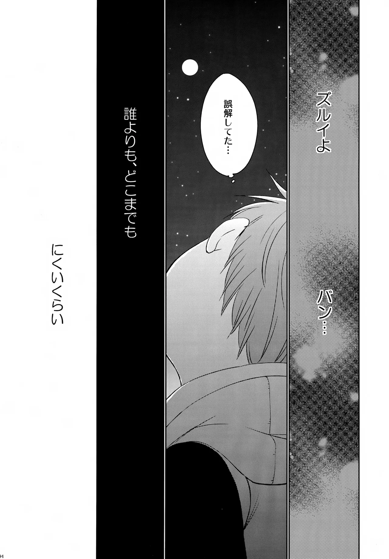 PAST type:BAN*KING Page.193