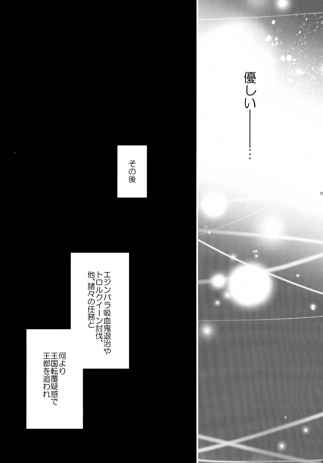 PAST type:BAN*KING Page.194