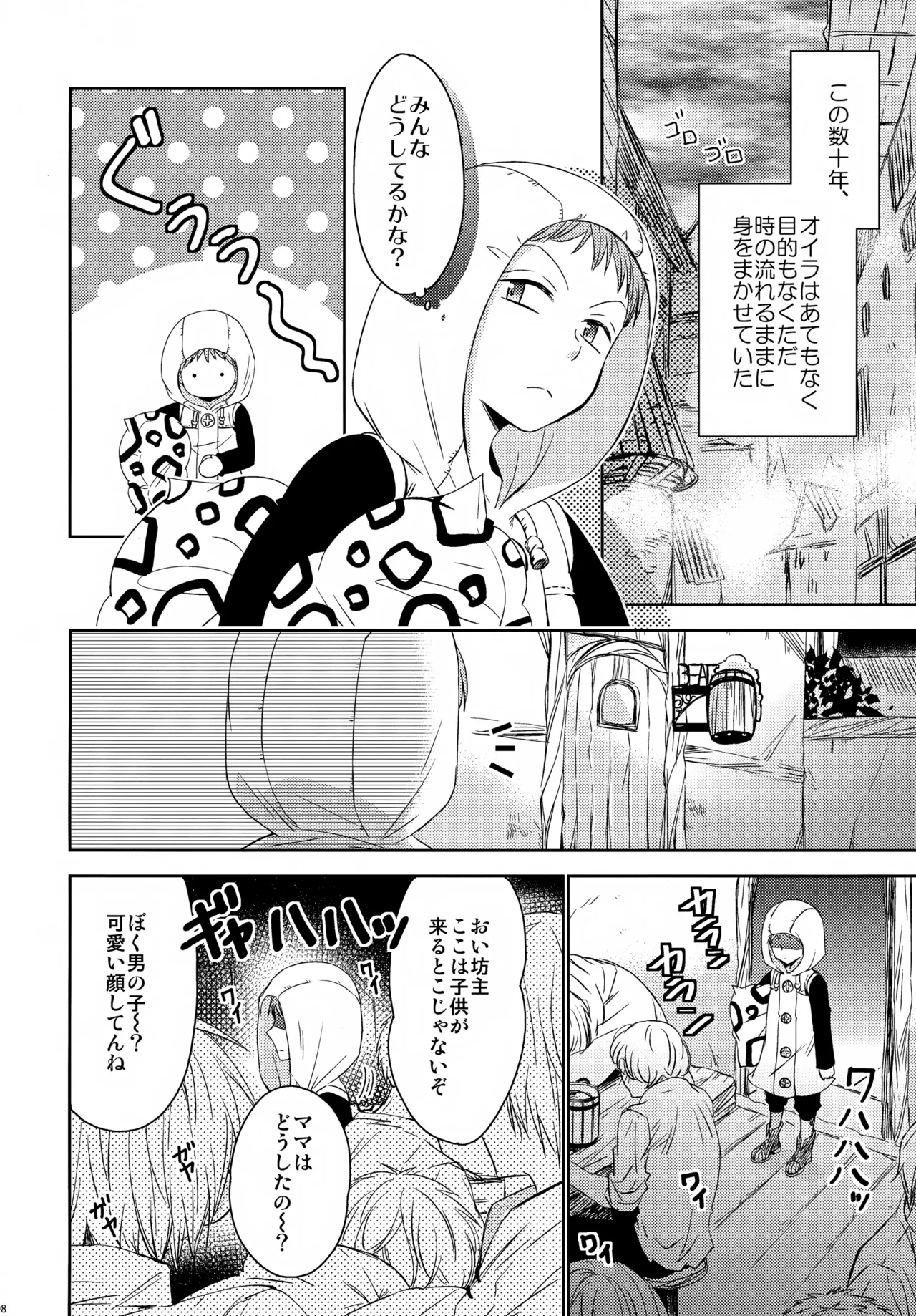 PAST type:BAN*KING Page.197