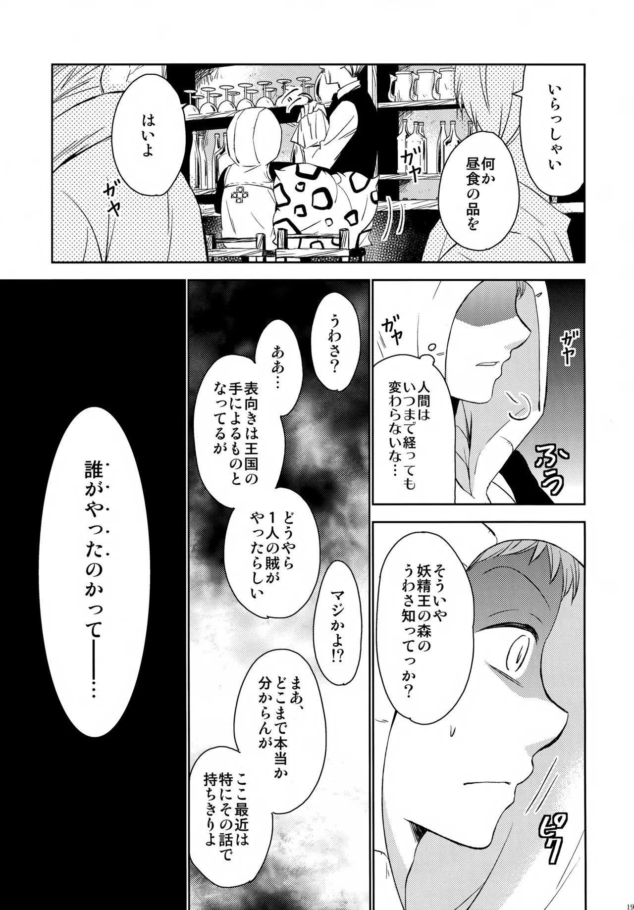 PAST type:BAN*KING Page.198