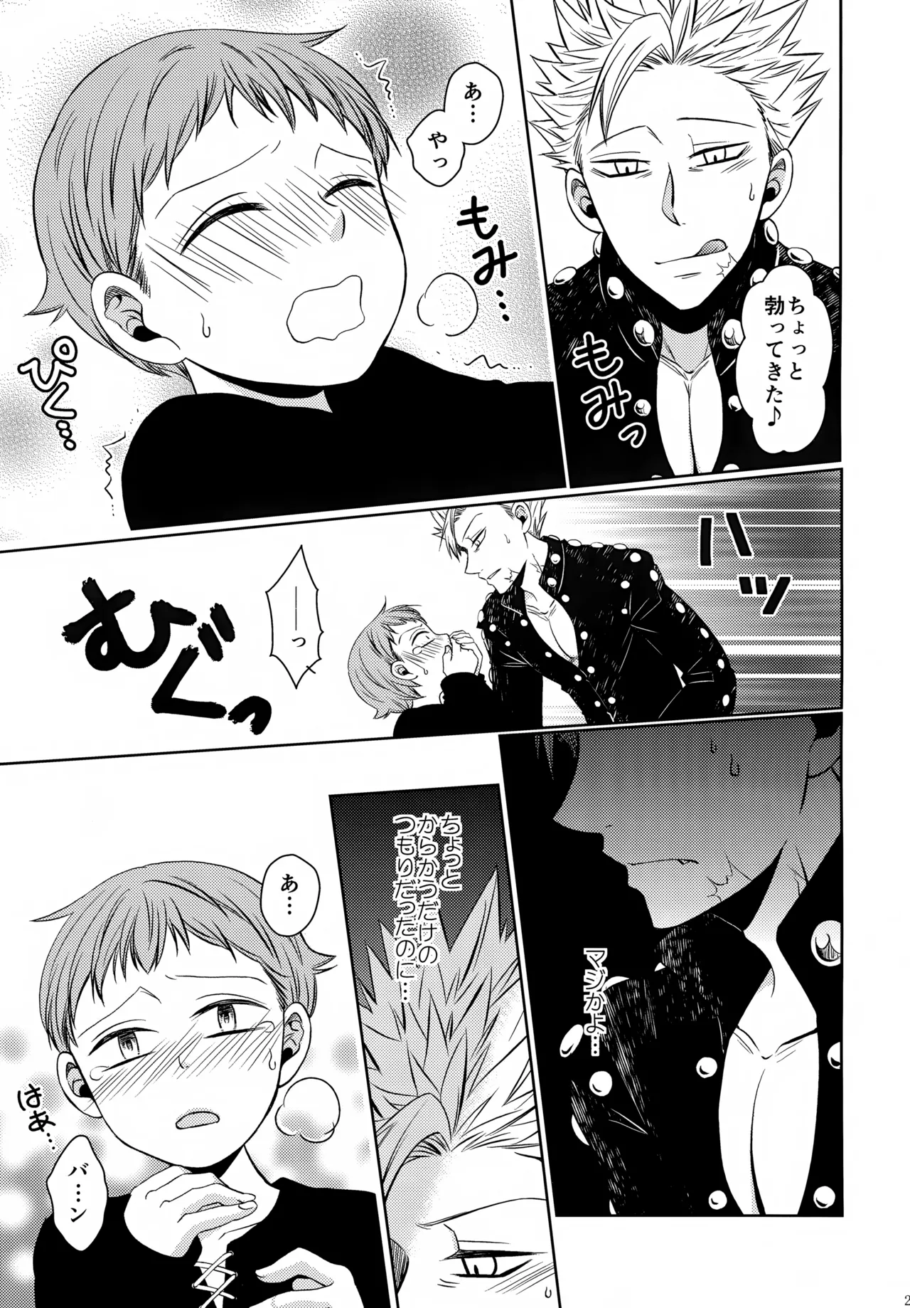 PAST type:BAN*KING Page.20