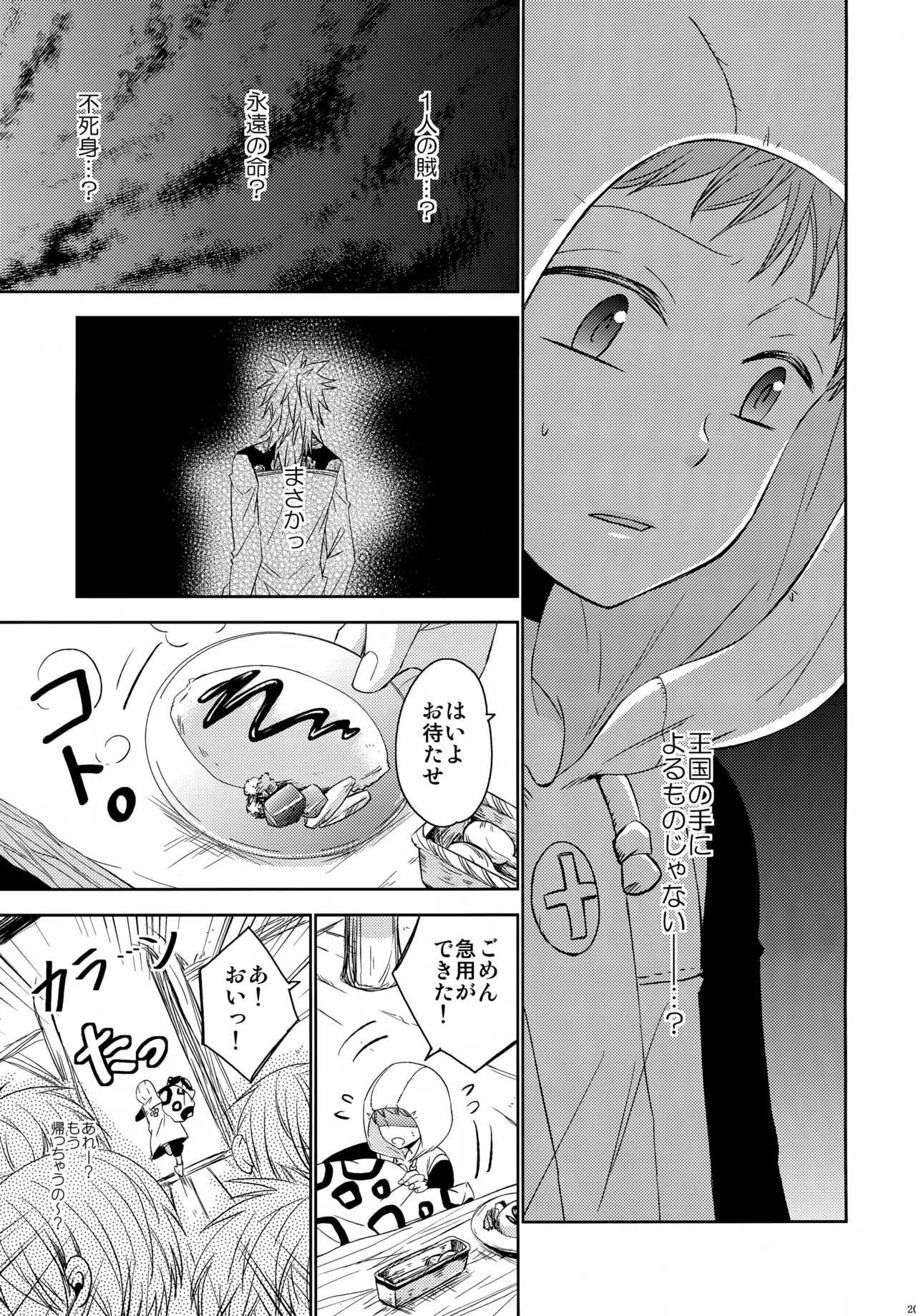 PAST type:BAN*KING Page.200