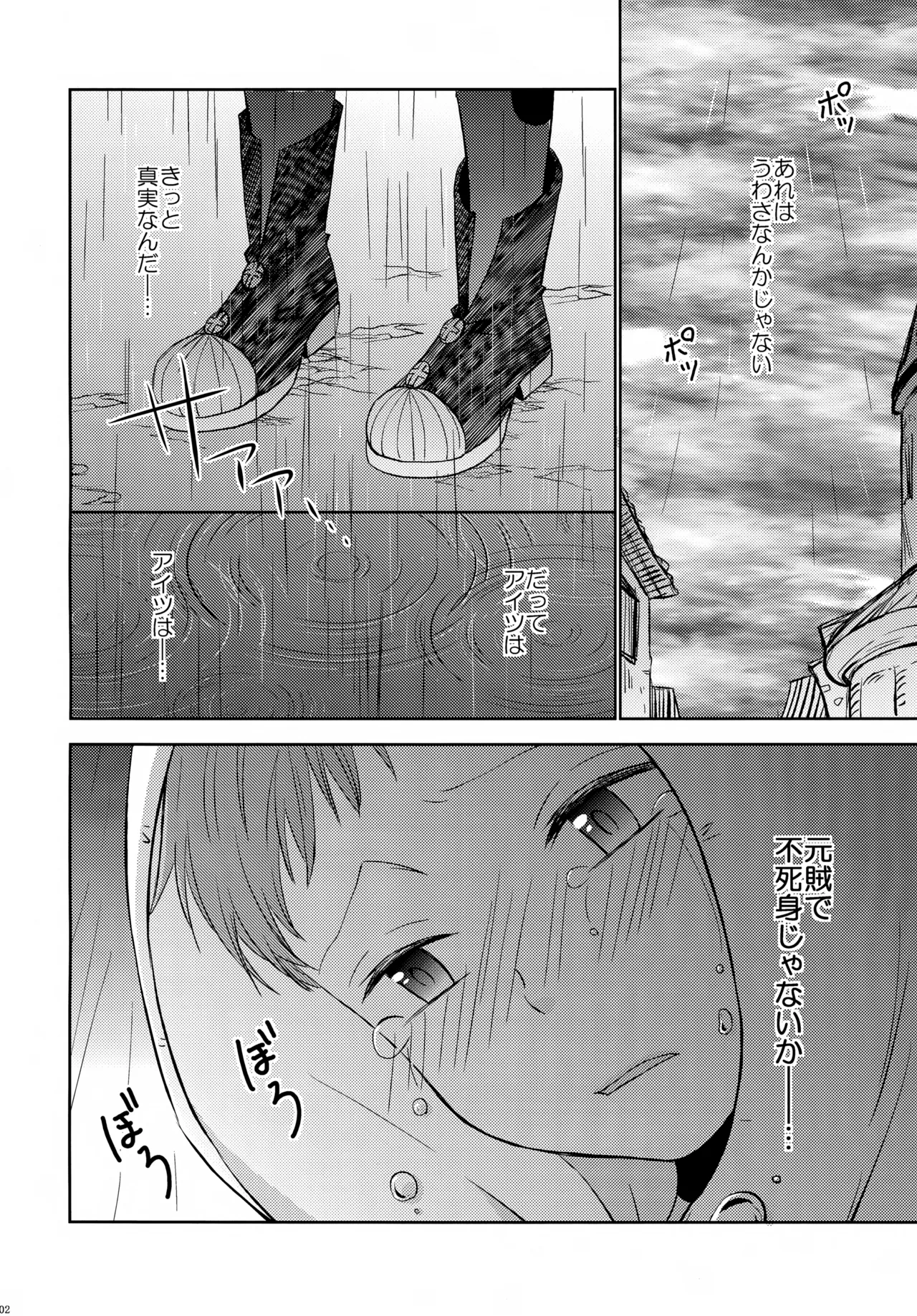 PAST type:BAN*KING Page.201