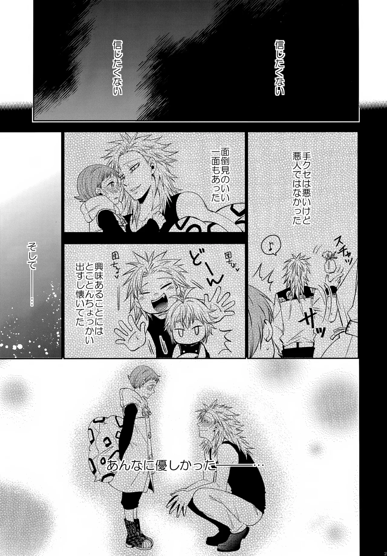 PAST type:BAN*KING Page.202