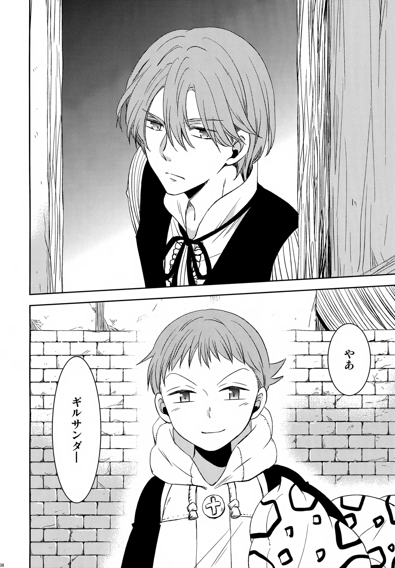 PAST type:BAN*KING Page.207