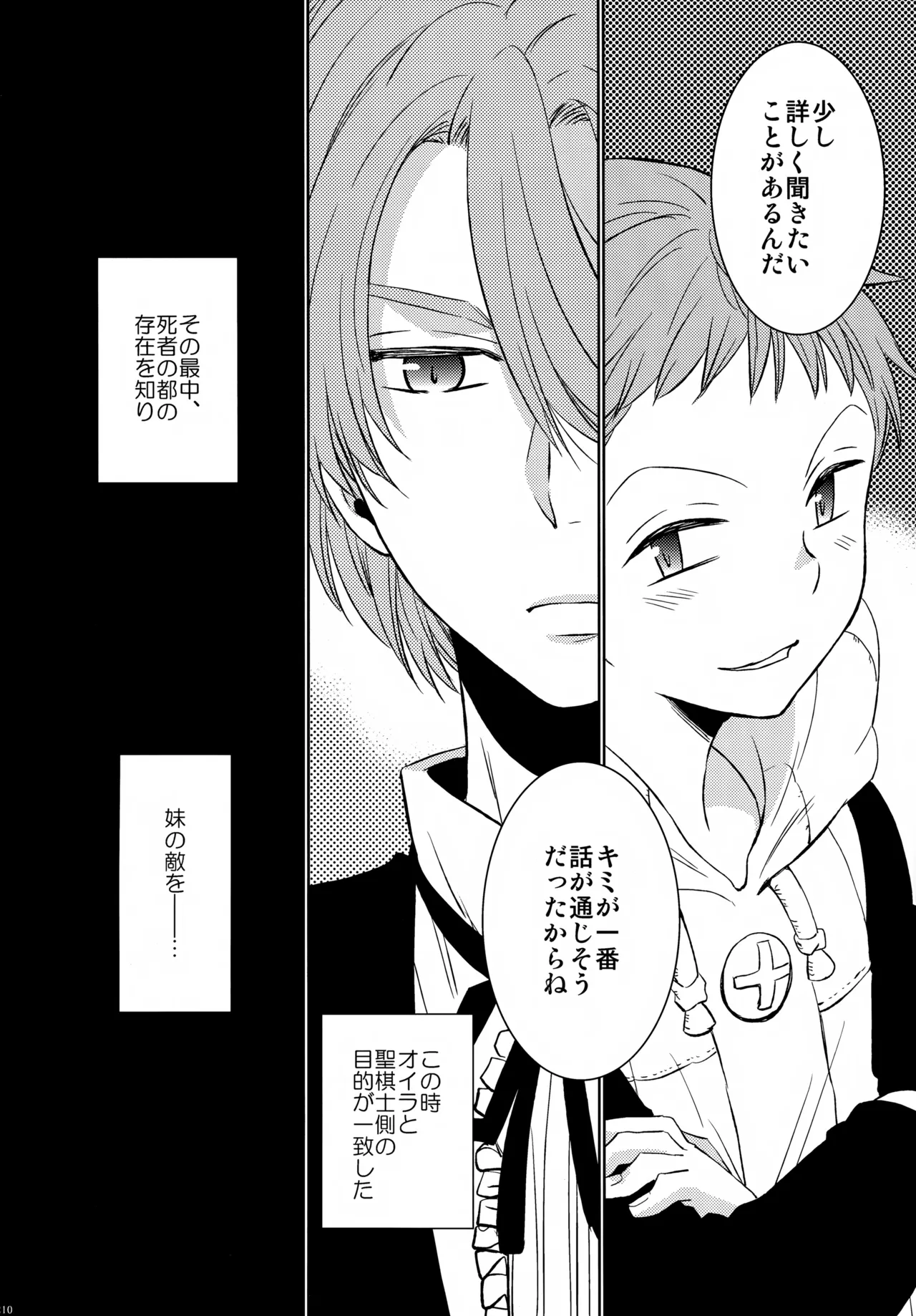 PAST type:BAN*KING Page.209