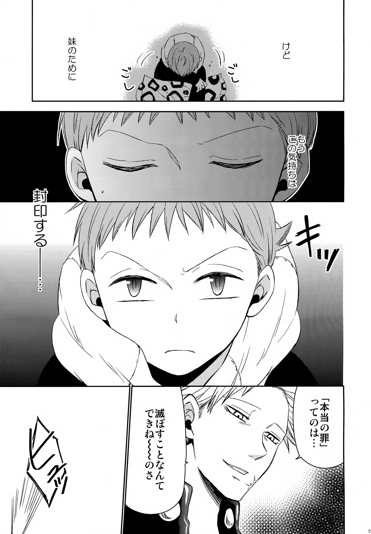 PAST type:BAN*KING Page.212