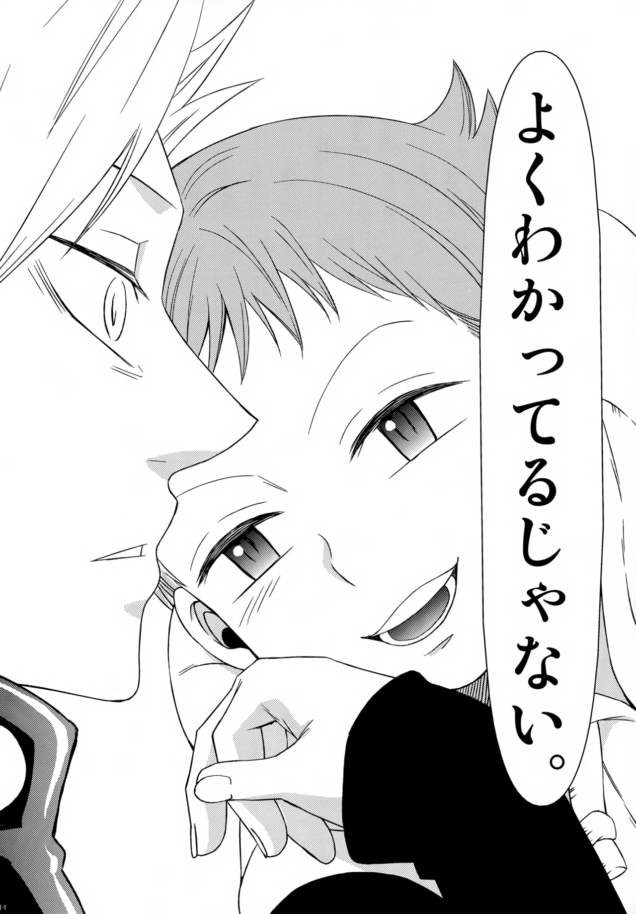 PAST type:BAN*KING Page.213