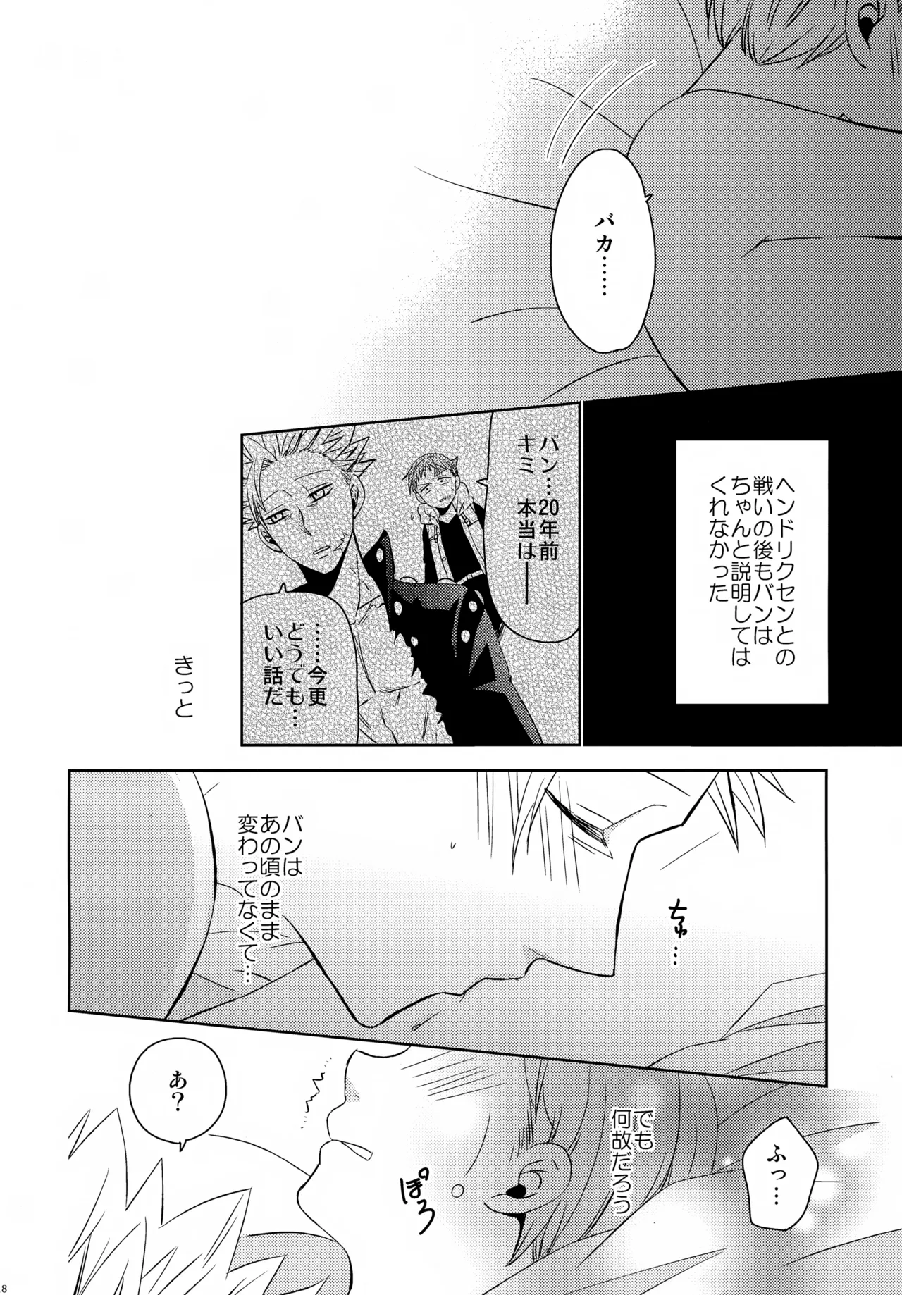 PAST type:BAN*KING Page.217