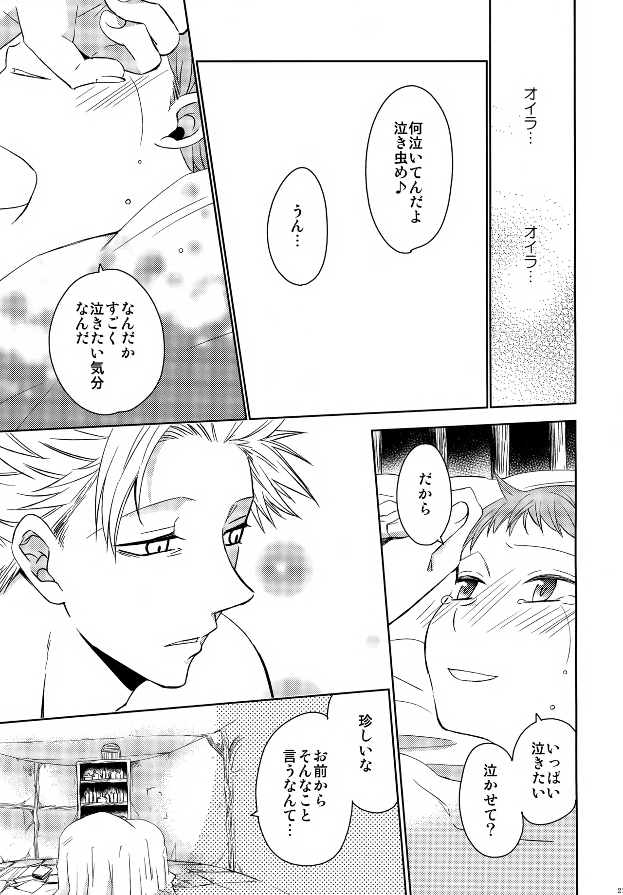 PAST type:BAN*KING Page.218