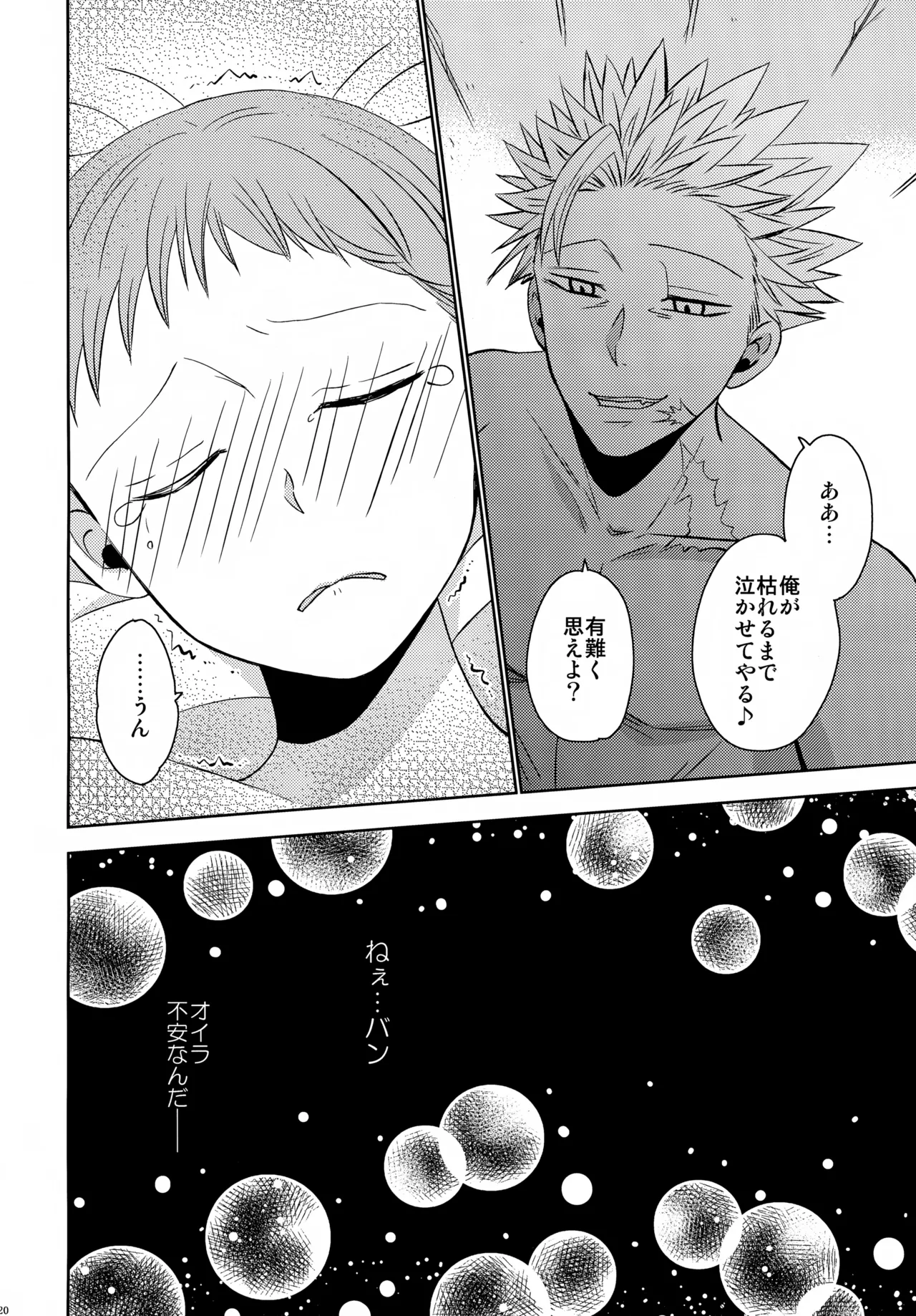 PAST type:BAN*KING Page.219