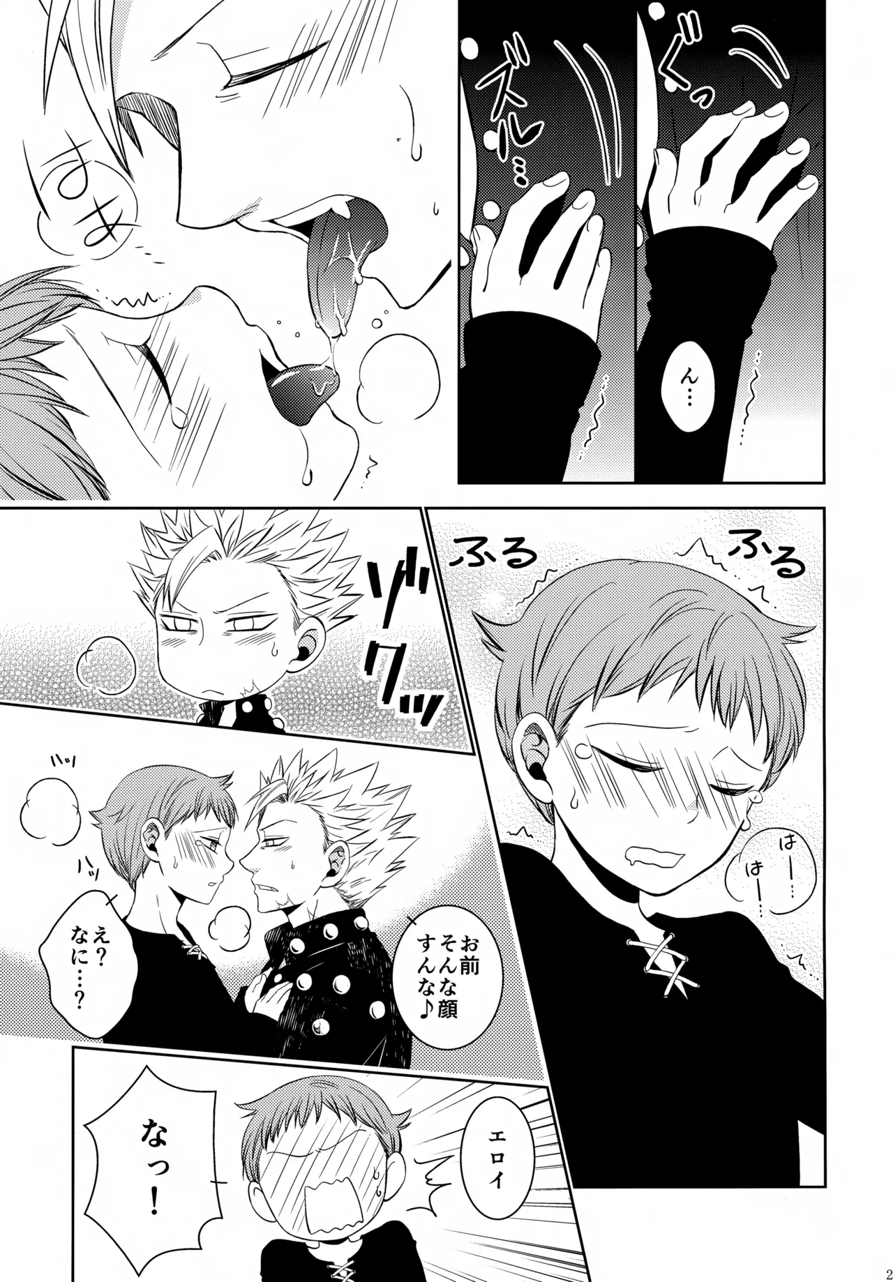 PAST type:BAN*KING Page.22