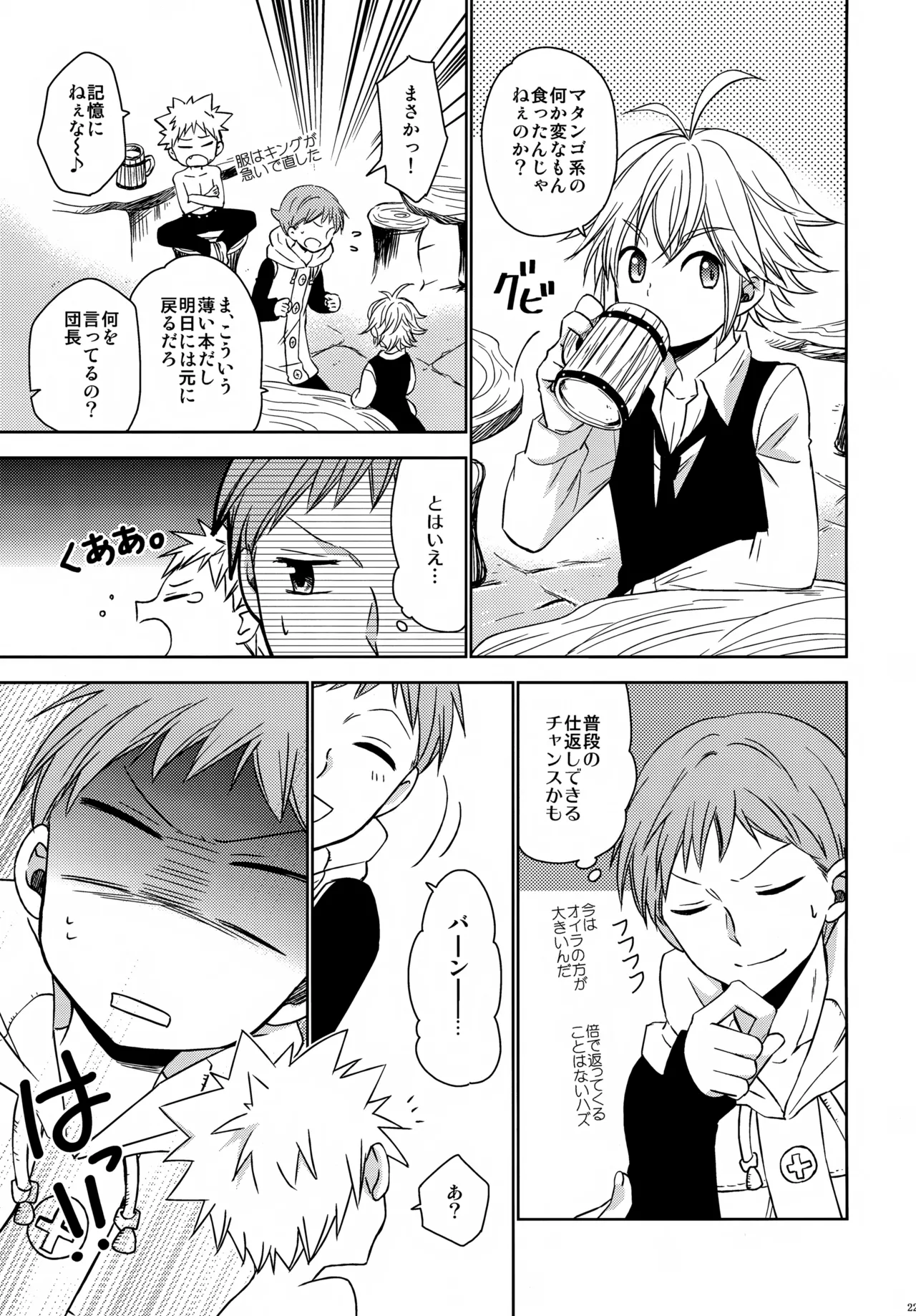 PAST type:BAN*KING Page.226