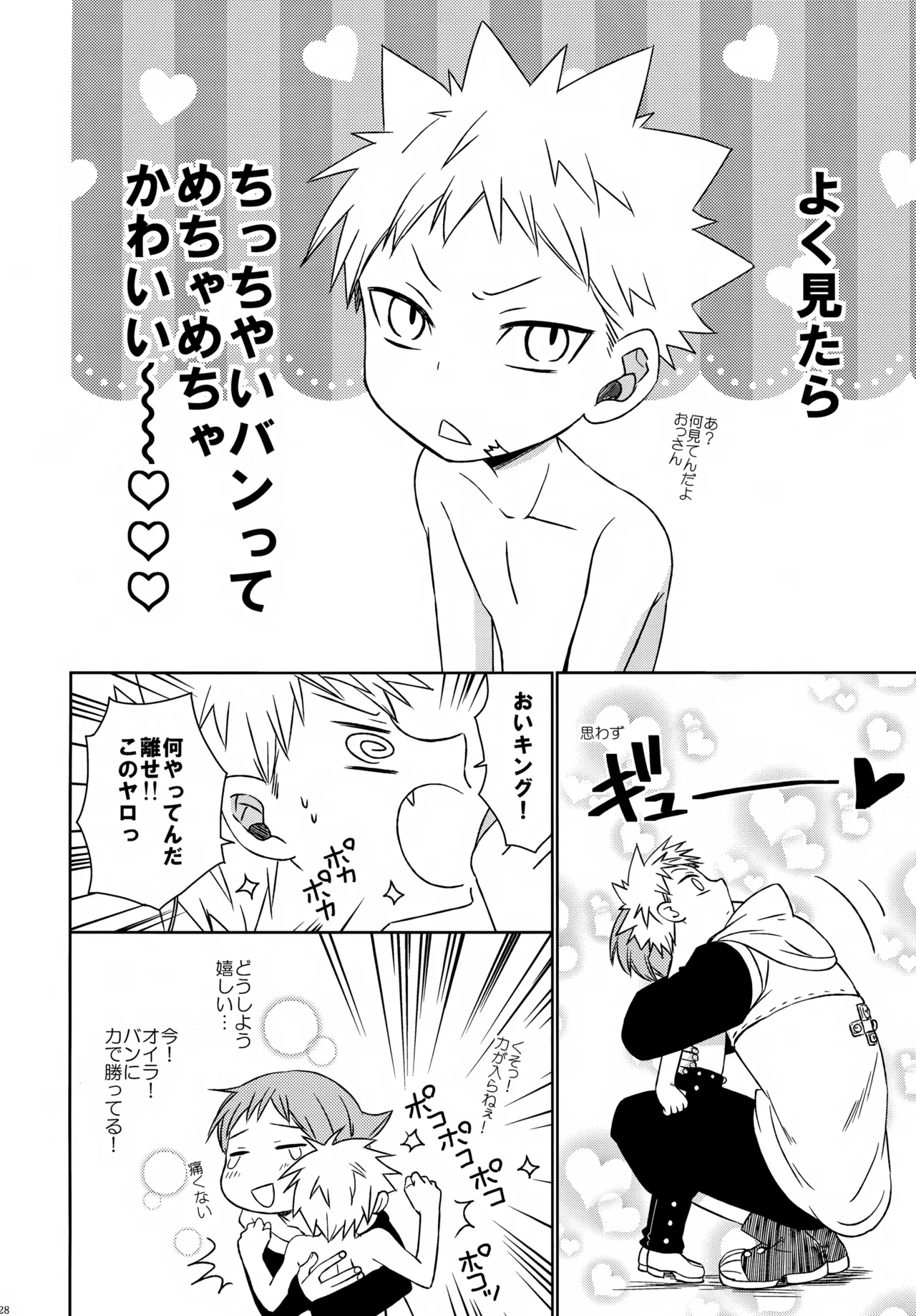 PAST type:BAN*KING Page.227