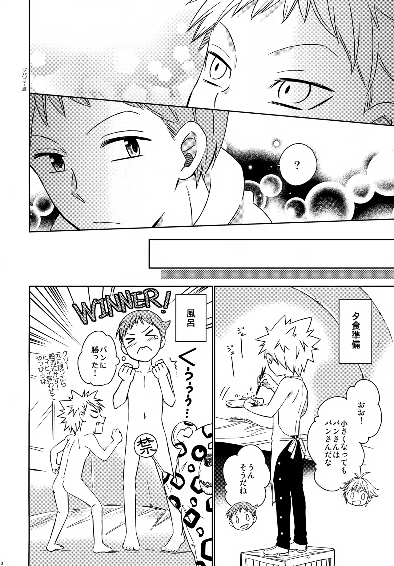 PAST type:BAN*KING Page.229