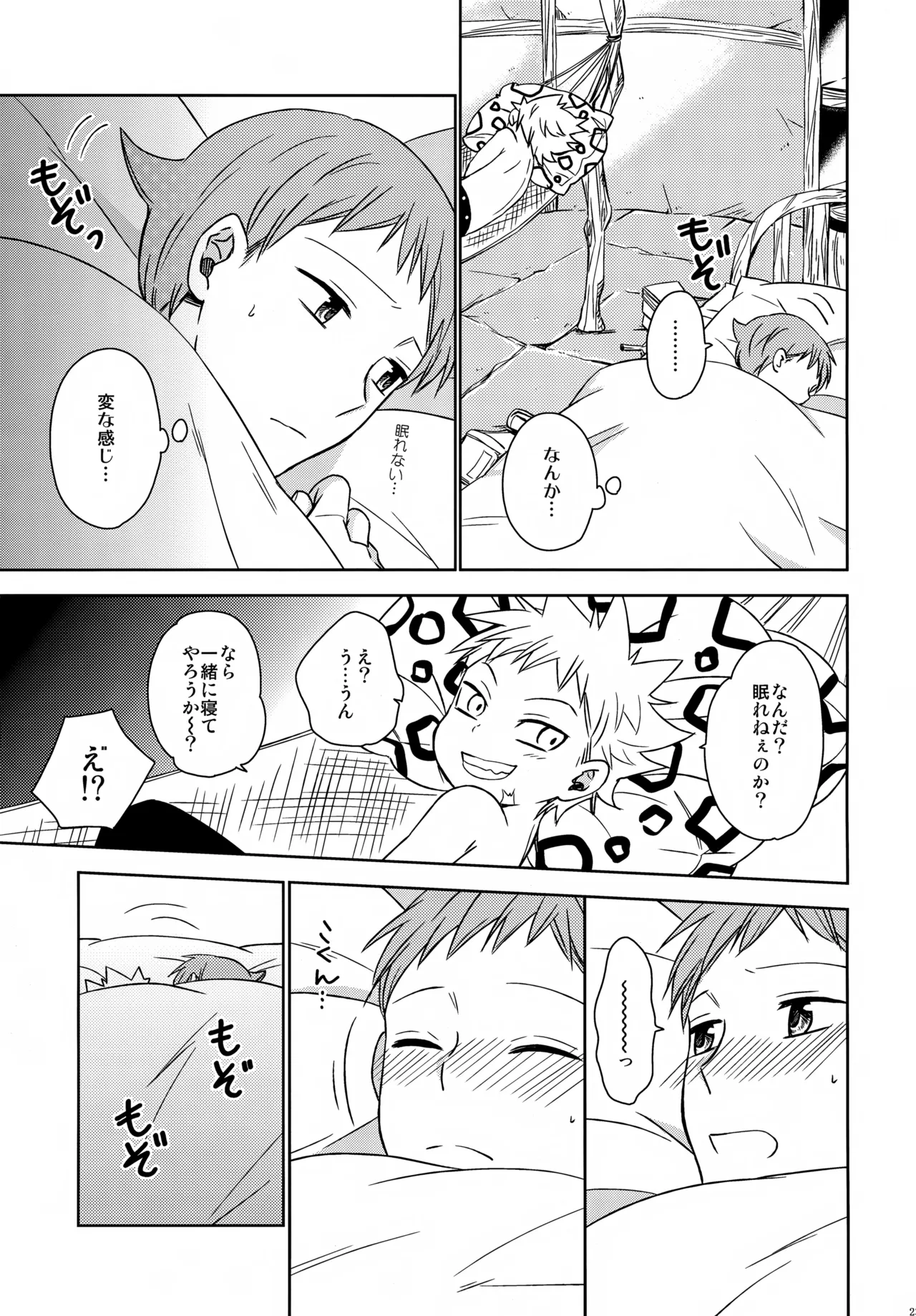 PAST type:BAN*KING Page.230