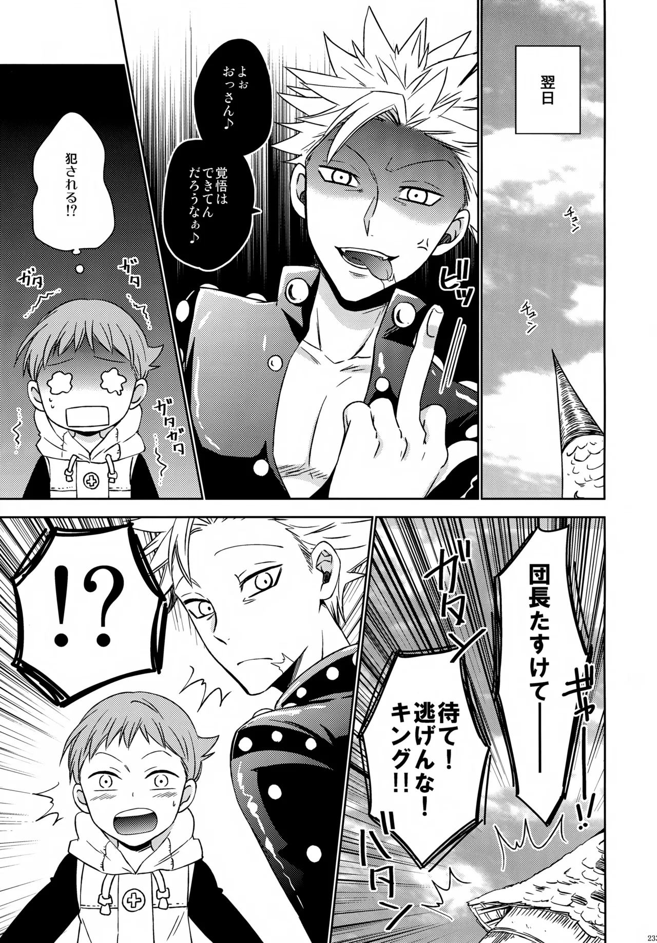 PAST type:BAN*KING Page.232