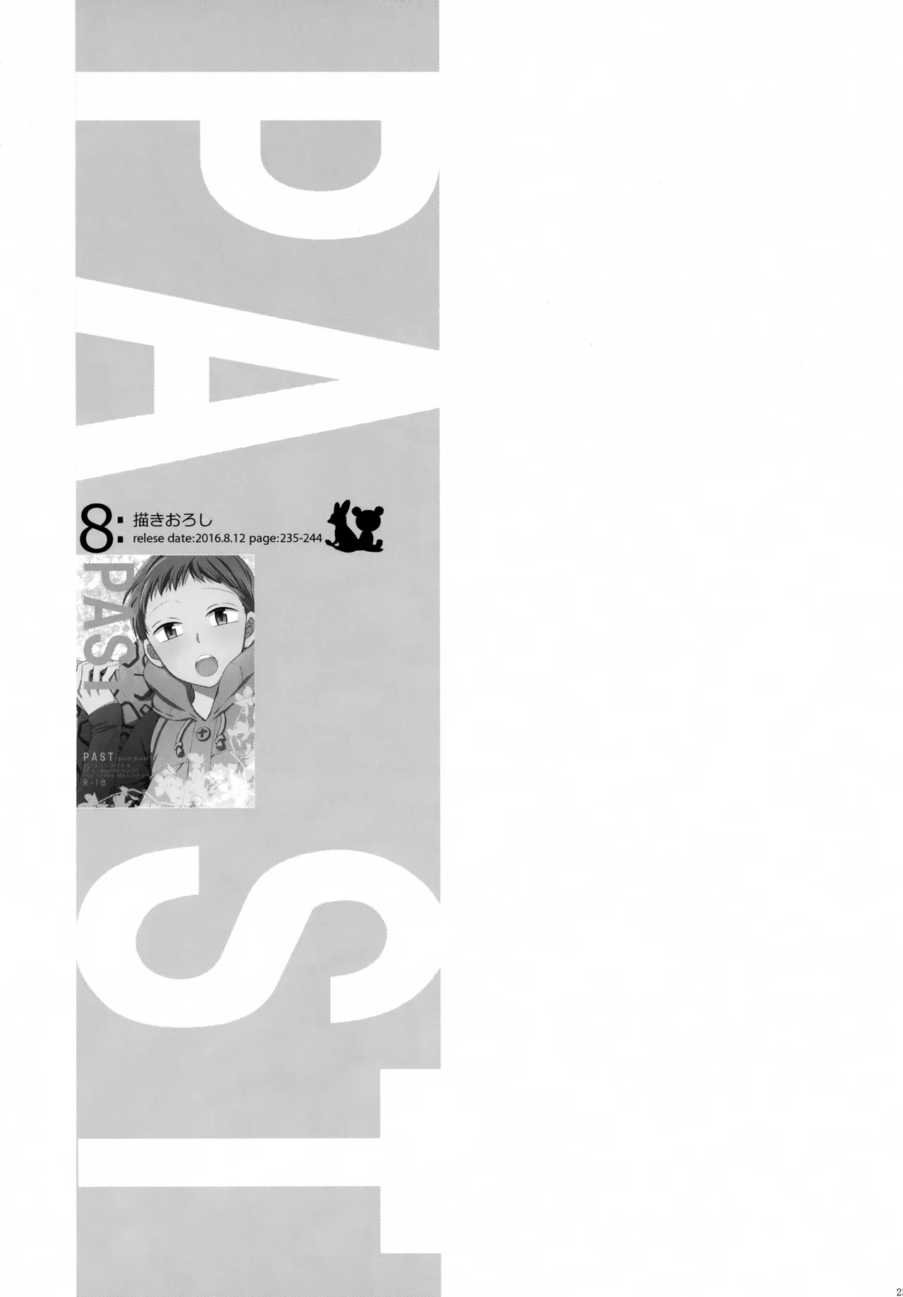 PAST type:BAN*KING Page.234