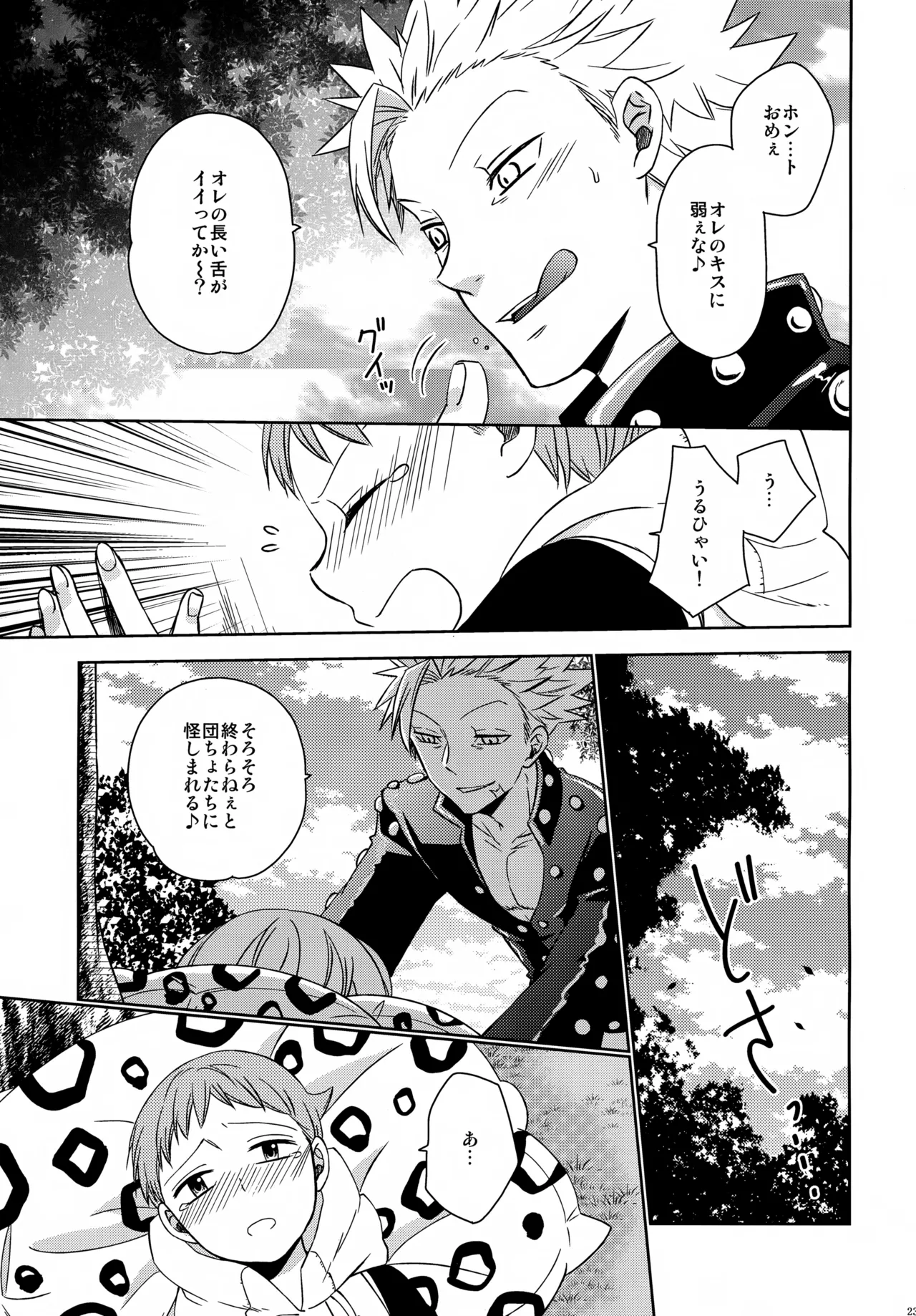 PAST type:BAN*KING Page.238