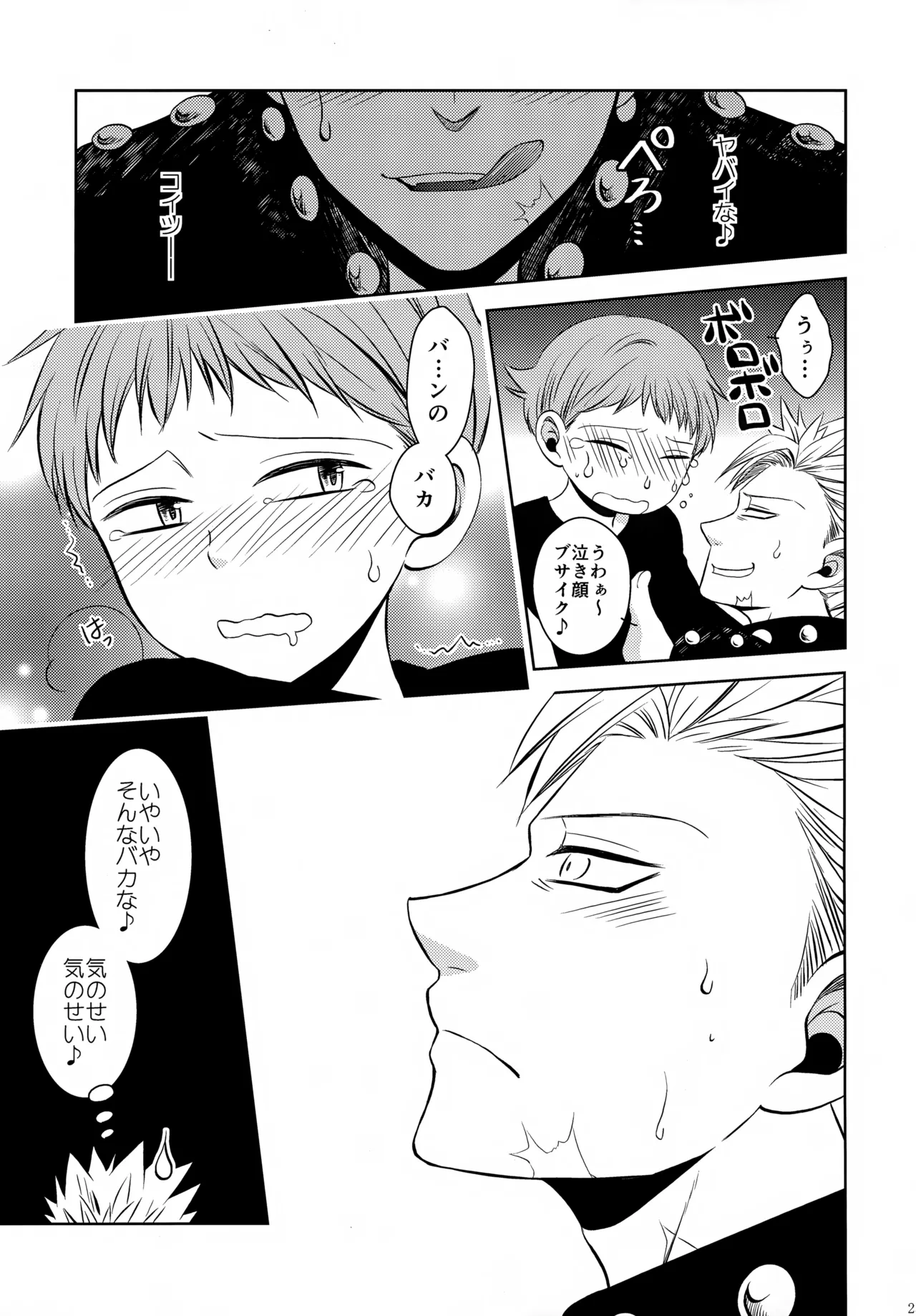 PAST type:BAN*KING Page.24