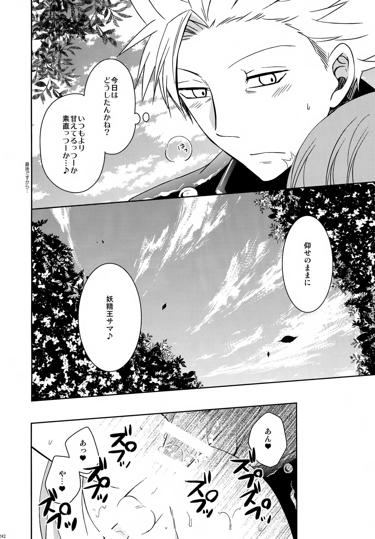 PAST type:BAN*KING Page.241