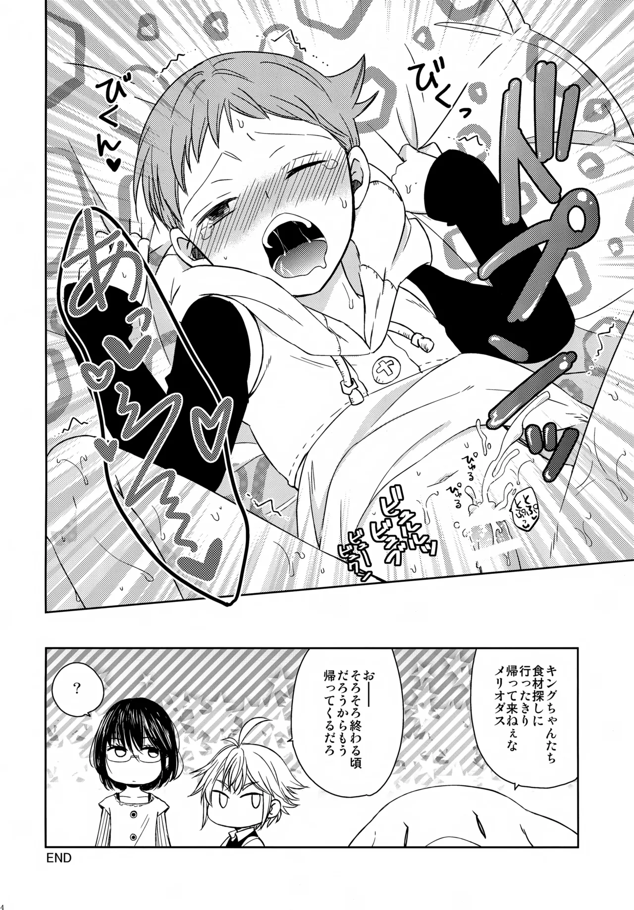 PAST type:BAN*KING Page.243