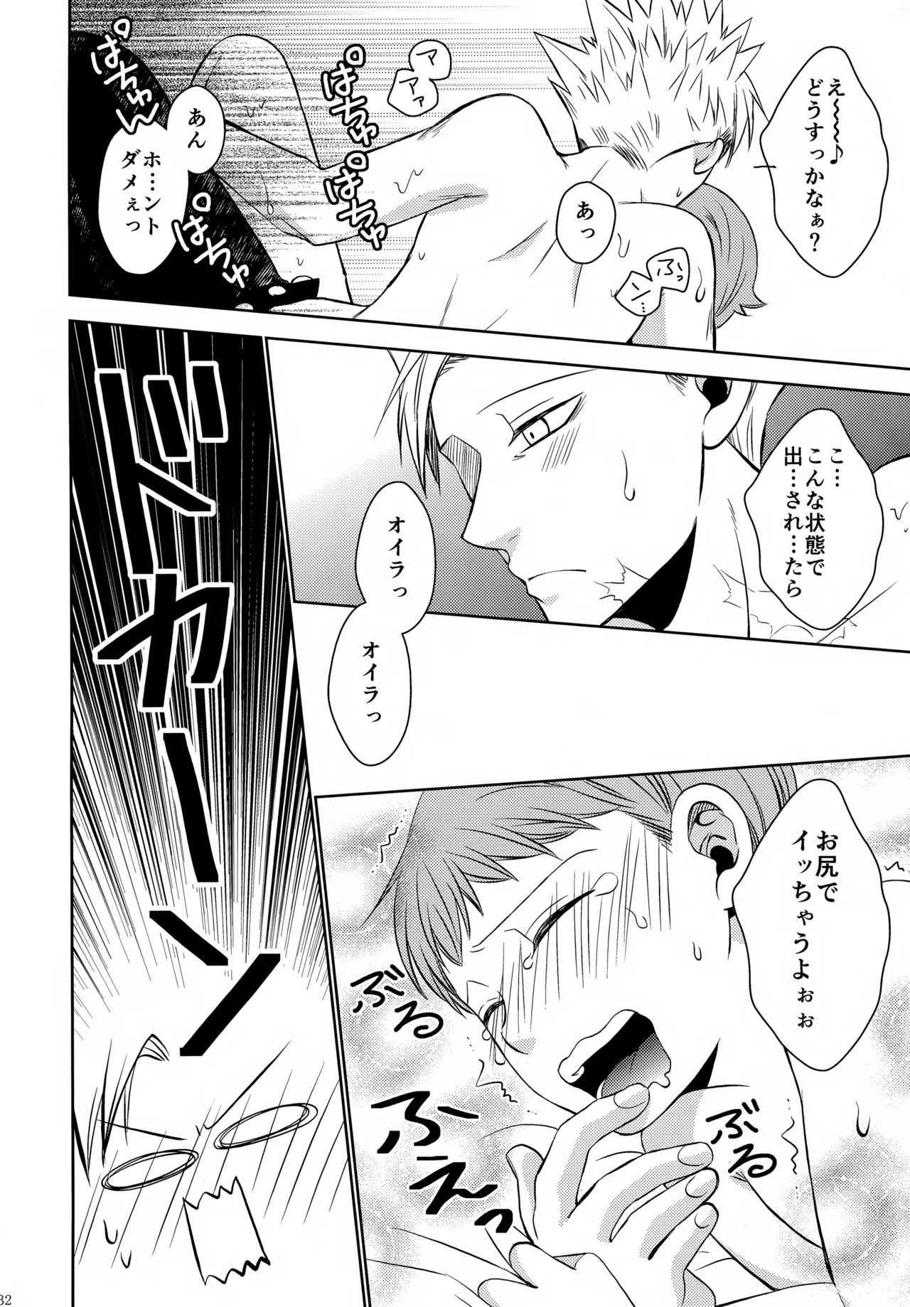 PAST type:BAN*KING Page.31