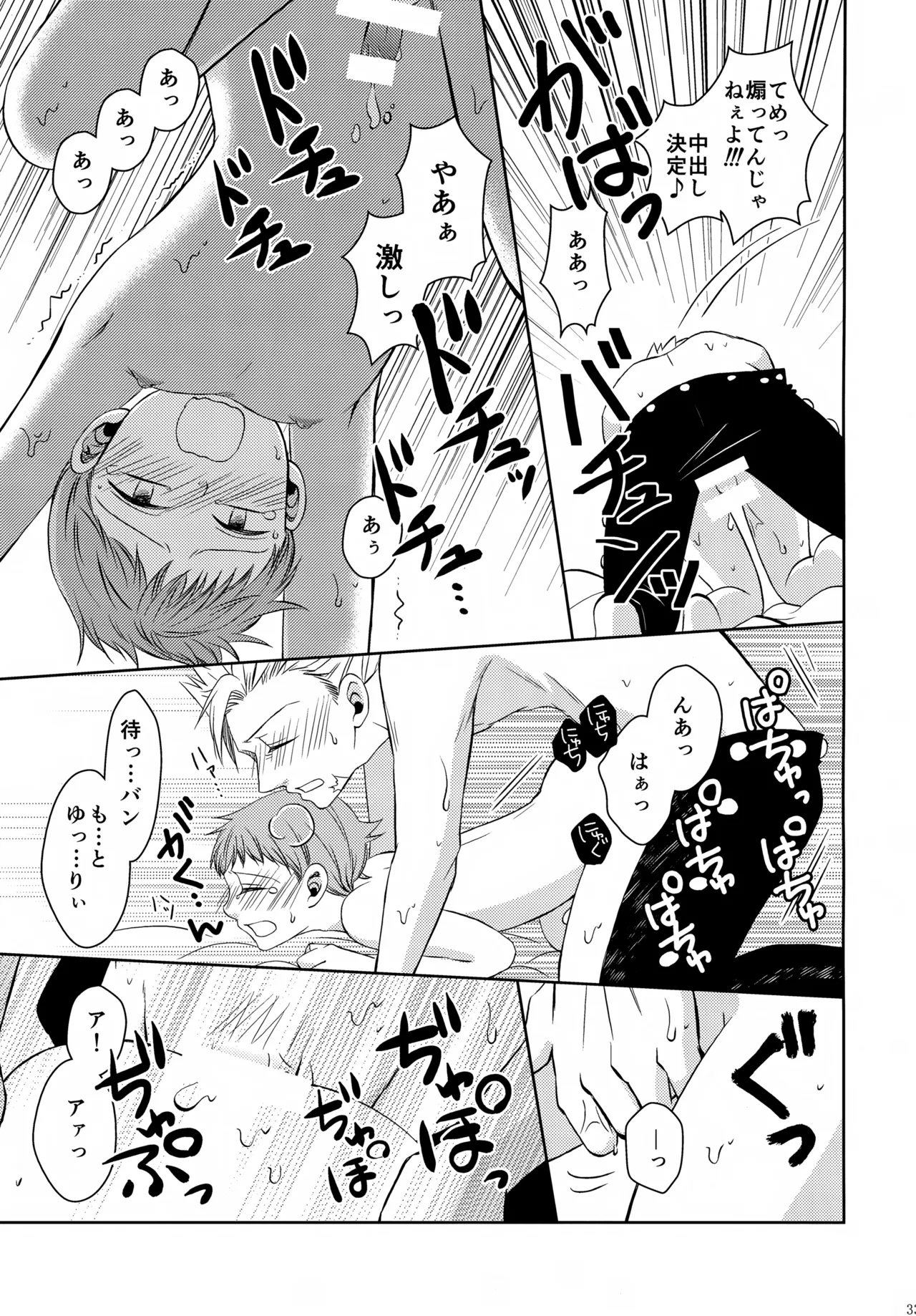 PAST type:BAN*KING Page.32