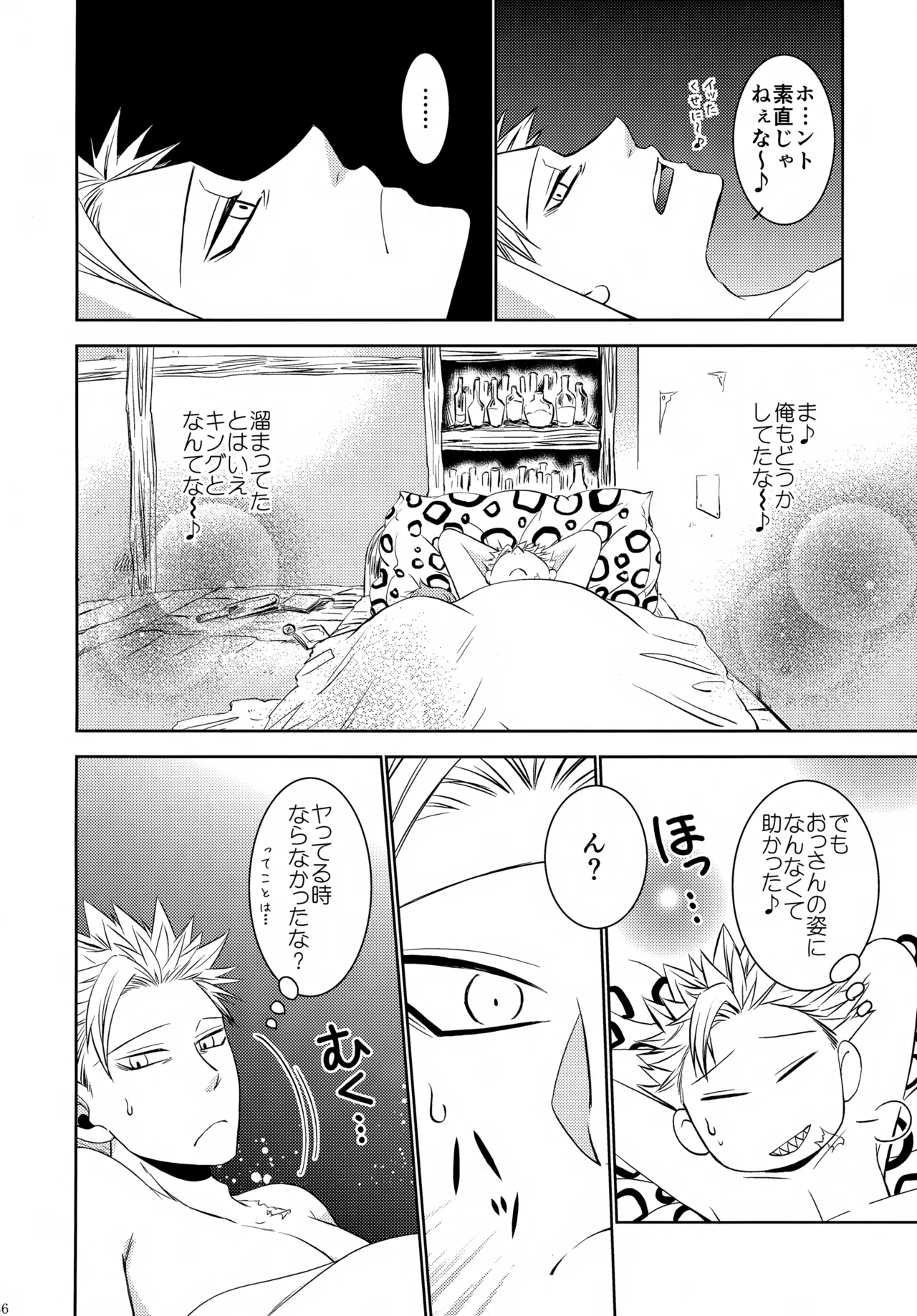 PAST type:BAN*KING Page.35