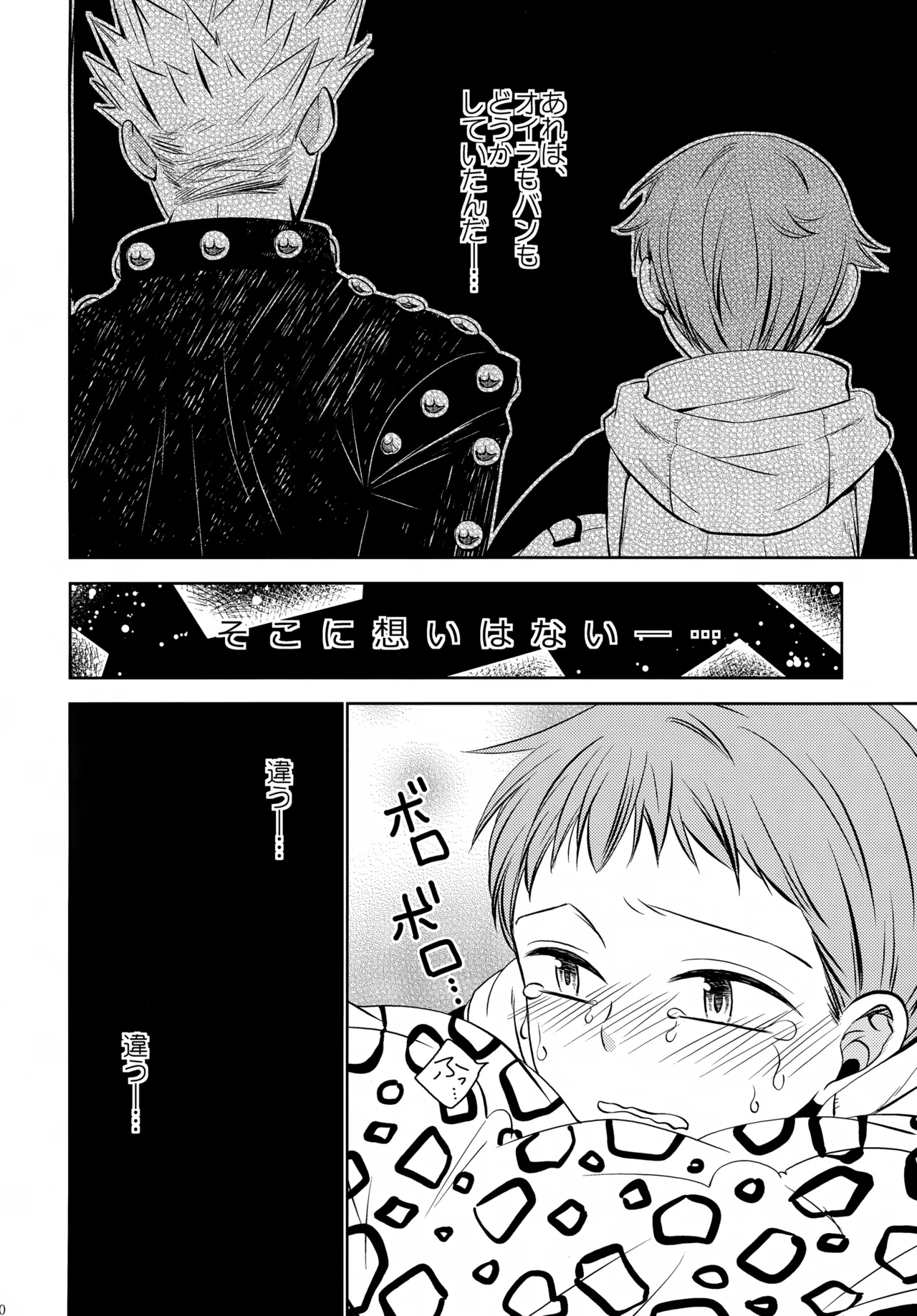 PAST type:BAN*KING Page.39