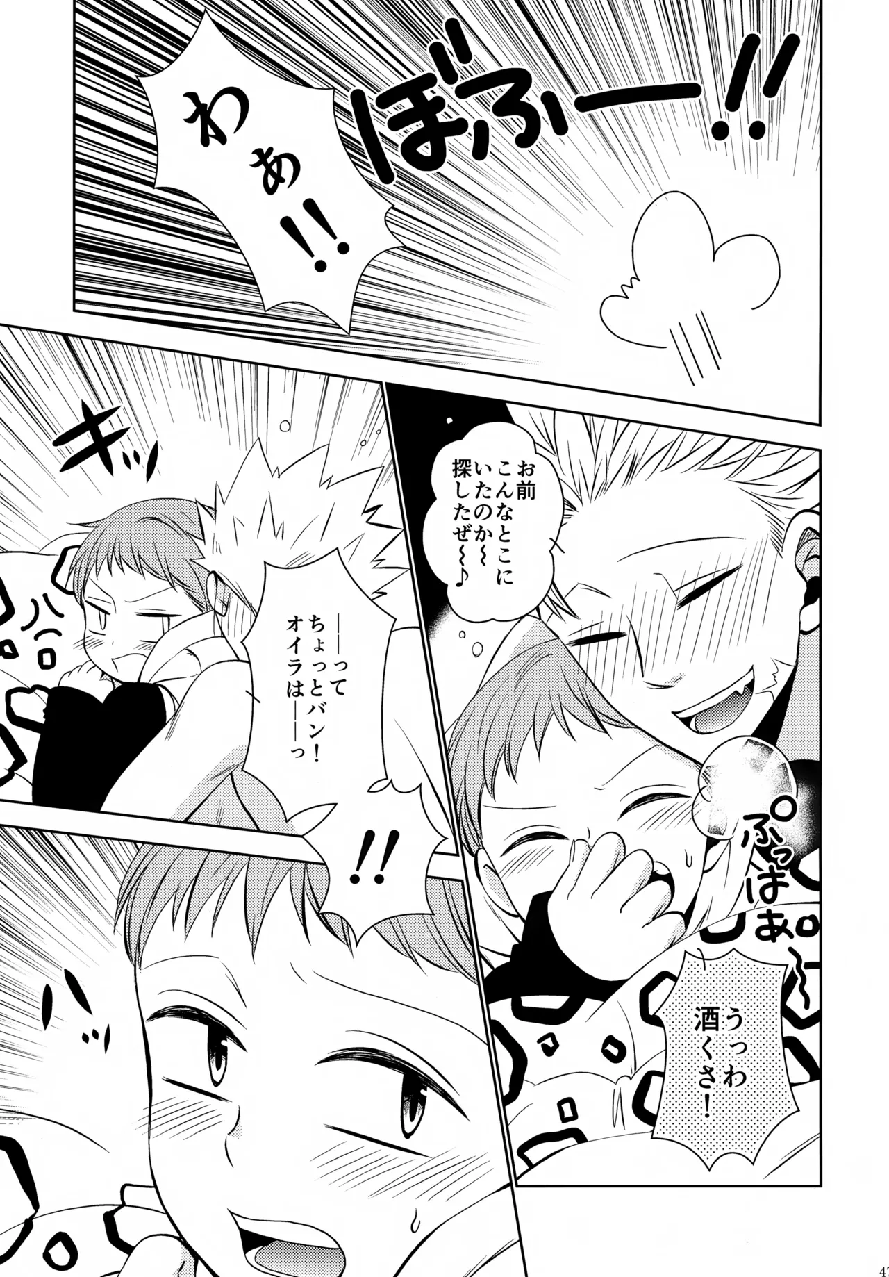 PAST type:BAN*KING Page.46