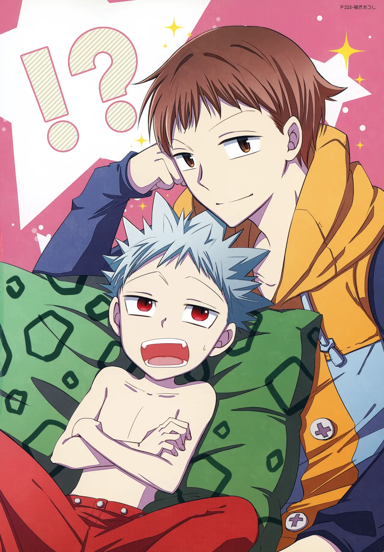 PAST type:BAN*KING Page.5