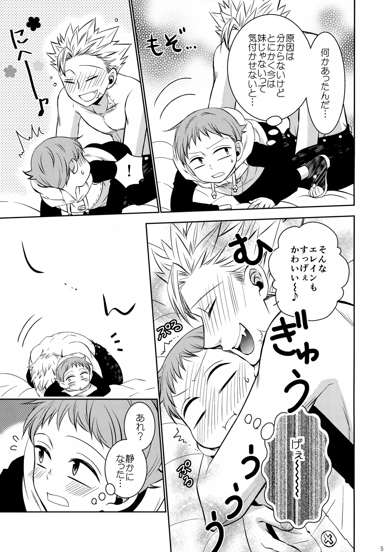 PAST type:BAN*KING Page.50