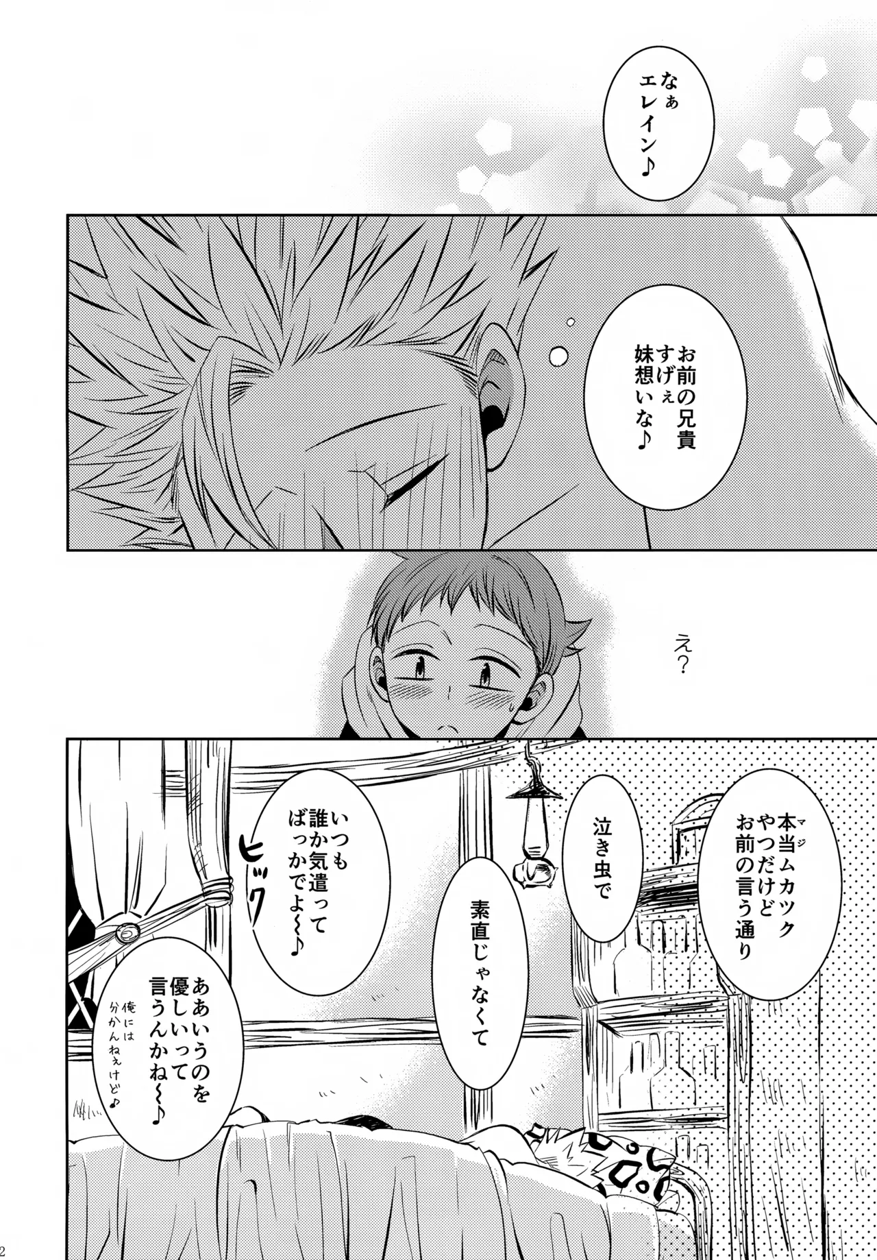 PAST type:BAN*KING Page.51