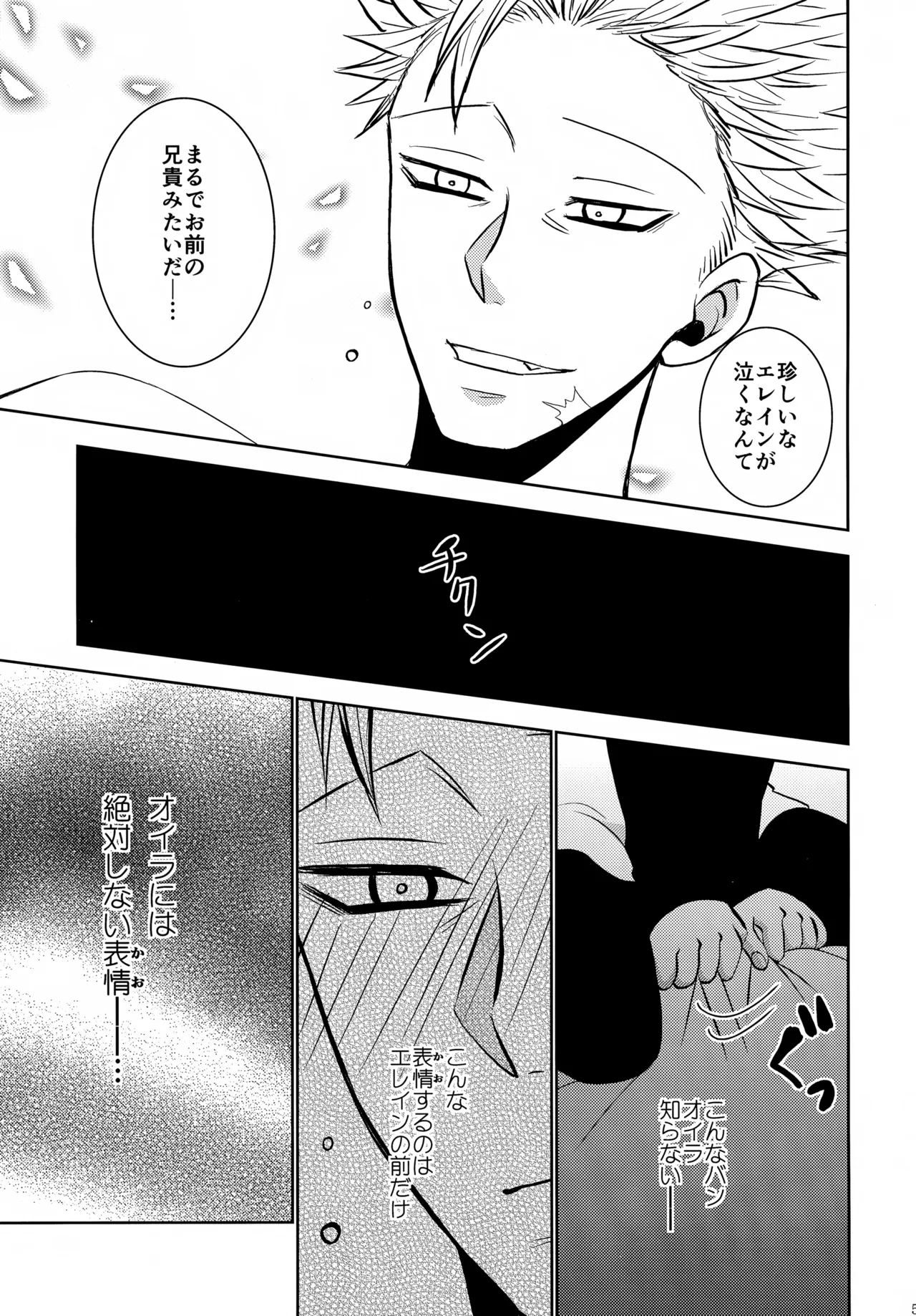 PAST type:BAN*KING Page.54