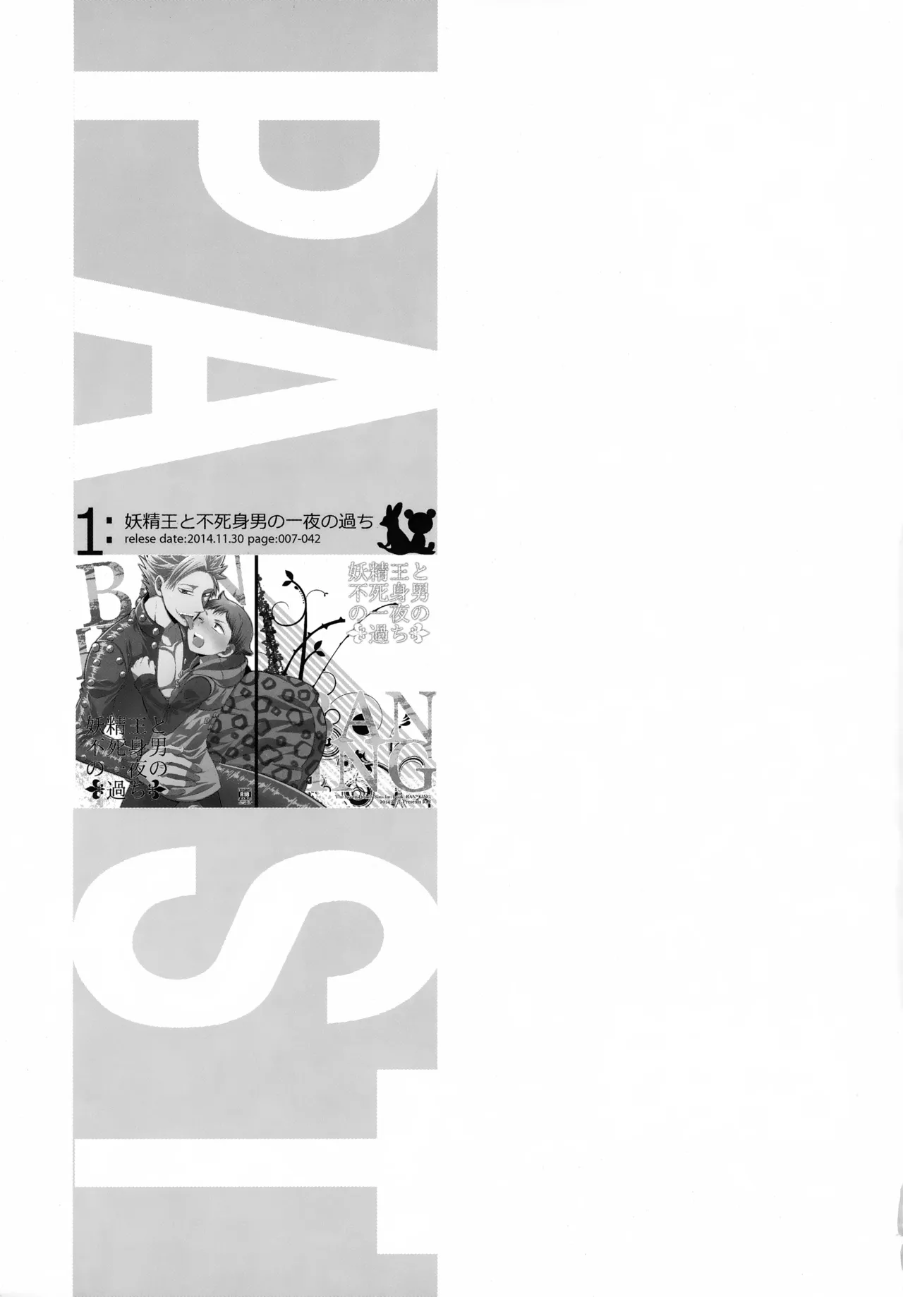 PAST type:BAN*KING Page.6