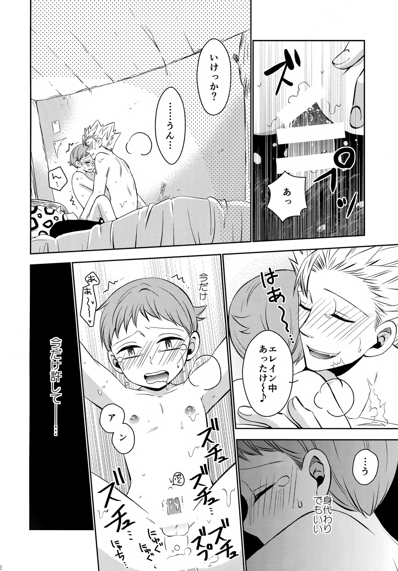 PAST type:BAN*KING Page.61