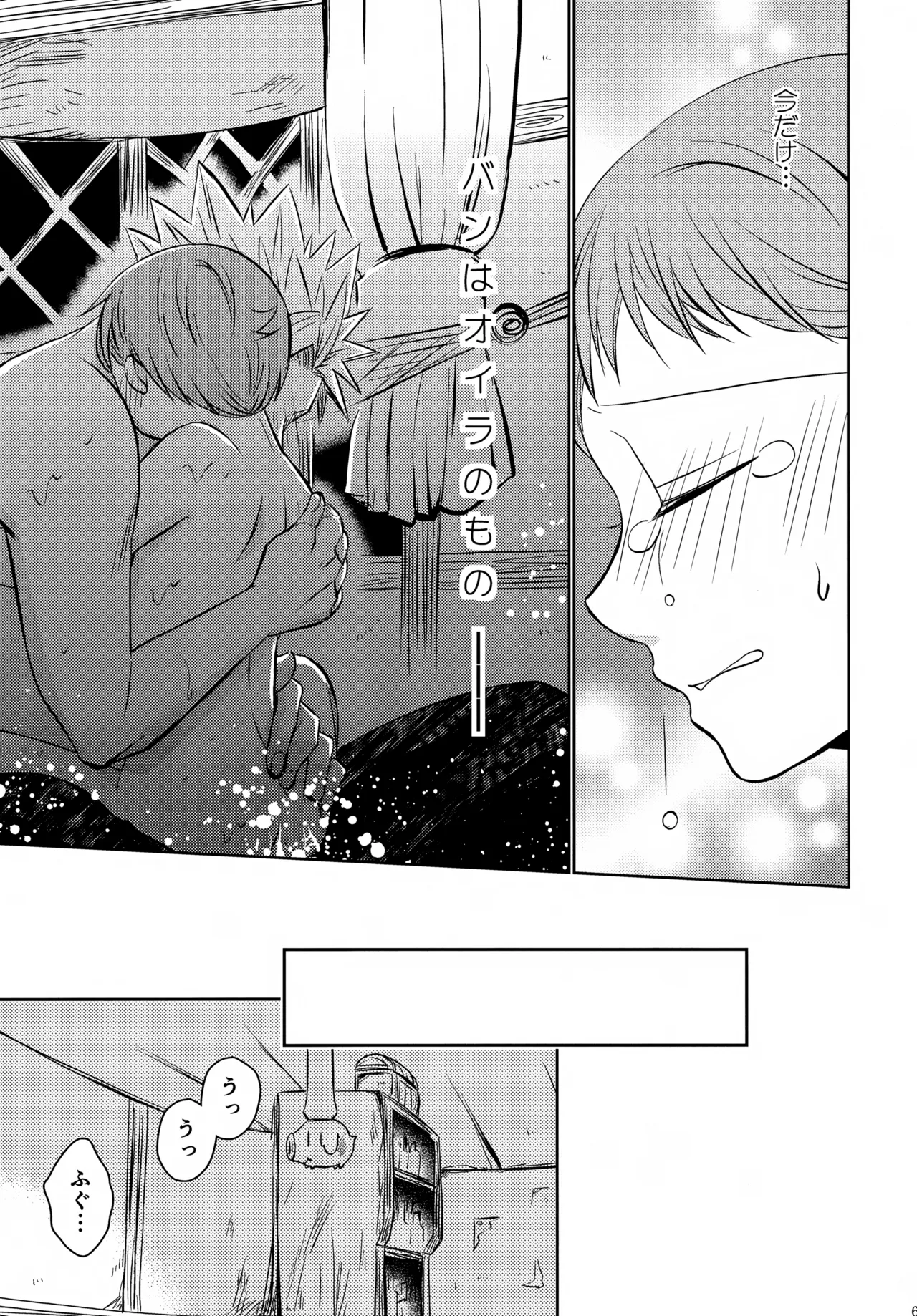 PAST type:BAN*KING Page.62