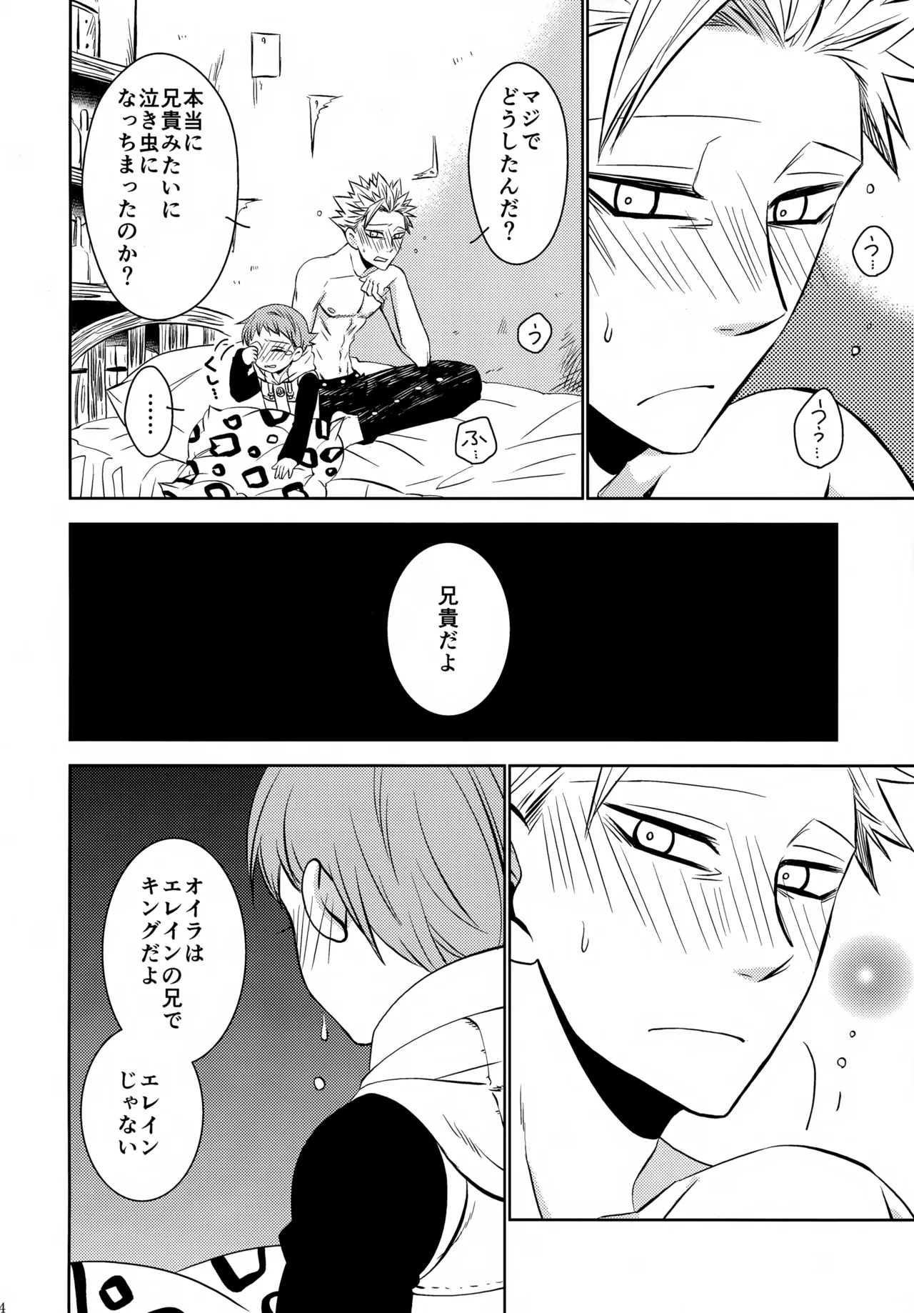 PAST type:BAN*KING Page.63