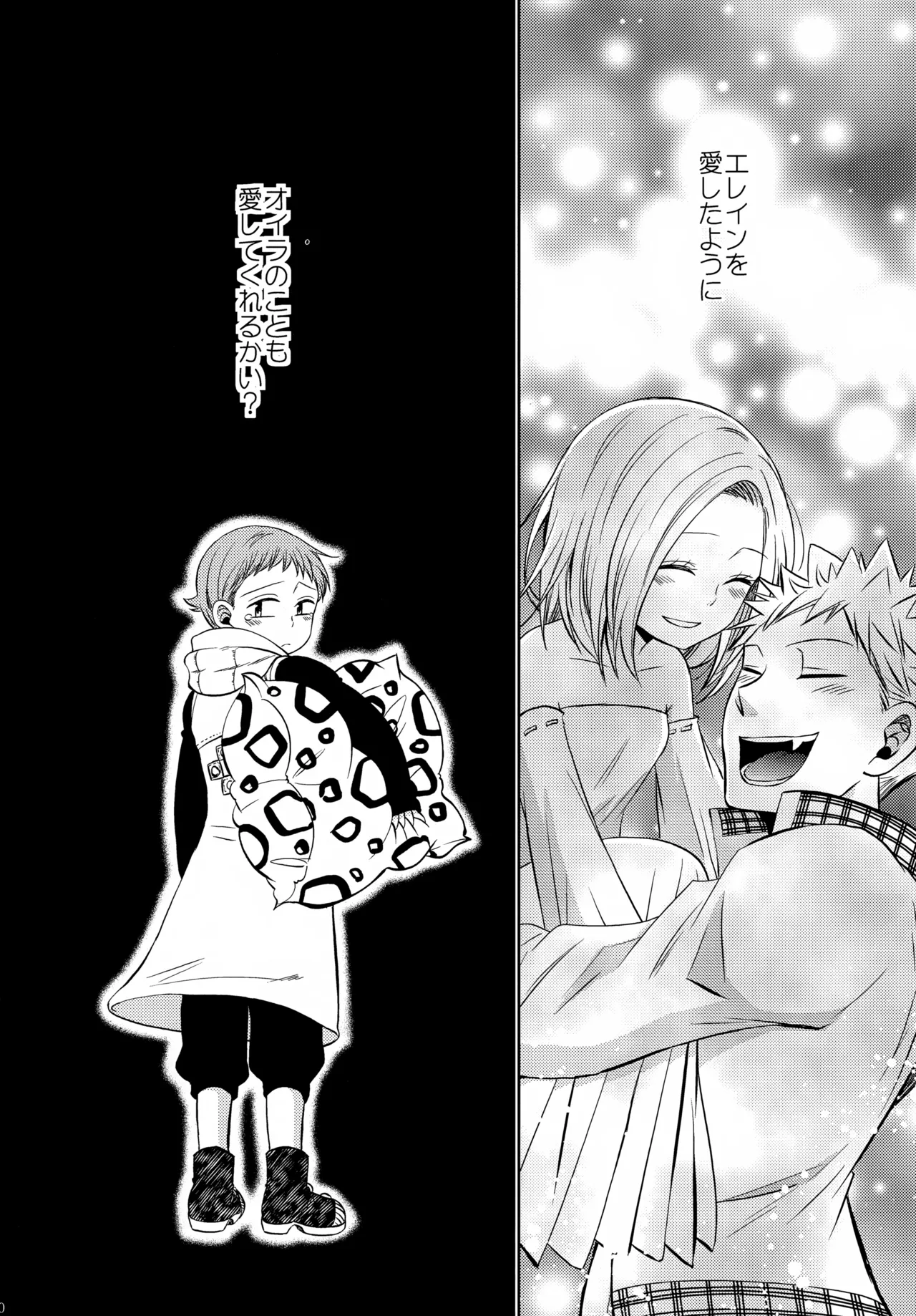 PAST type:BAN*KING Page.69