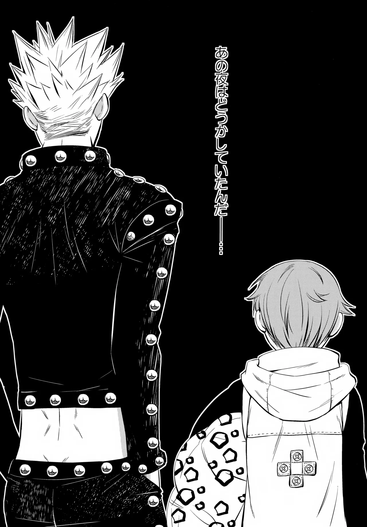 PAST type:BAN*KING Page.7