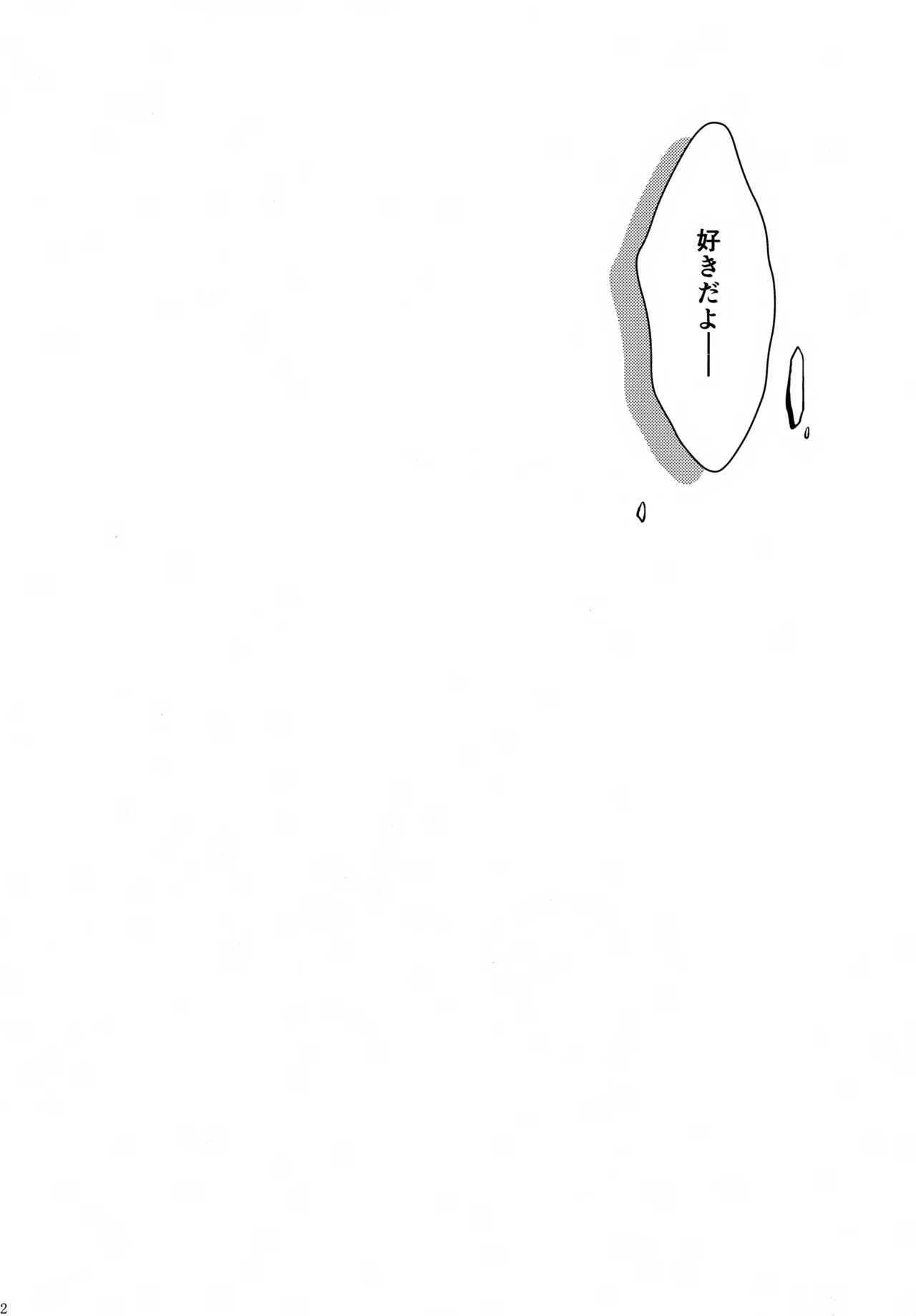 PAST type:BAN*KING Page.71