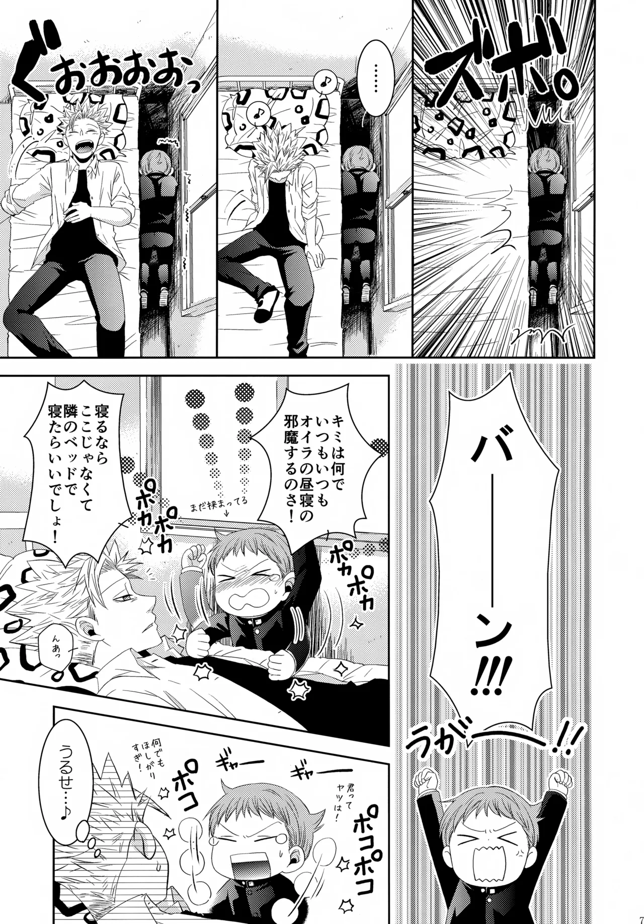 PAST type:BAN*KING Page.76