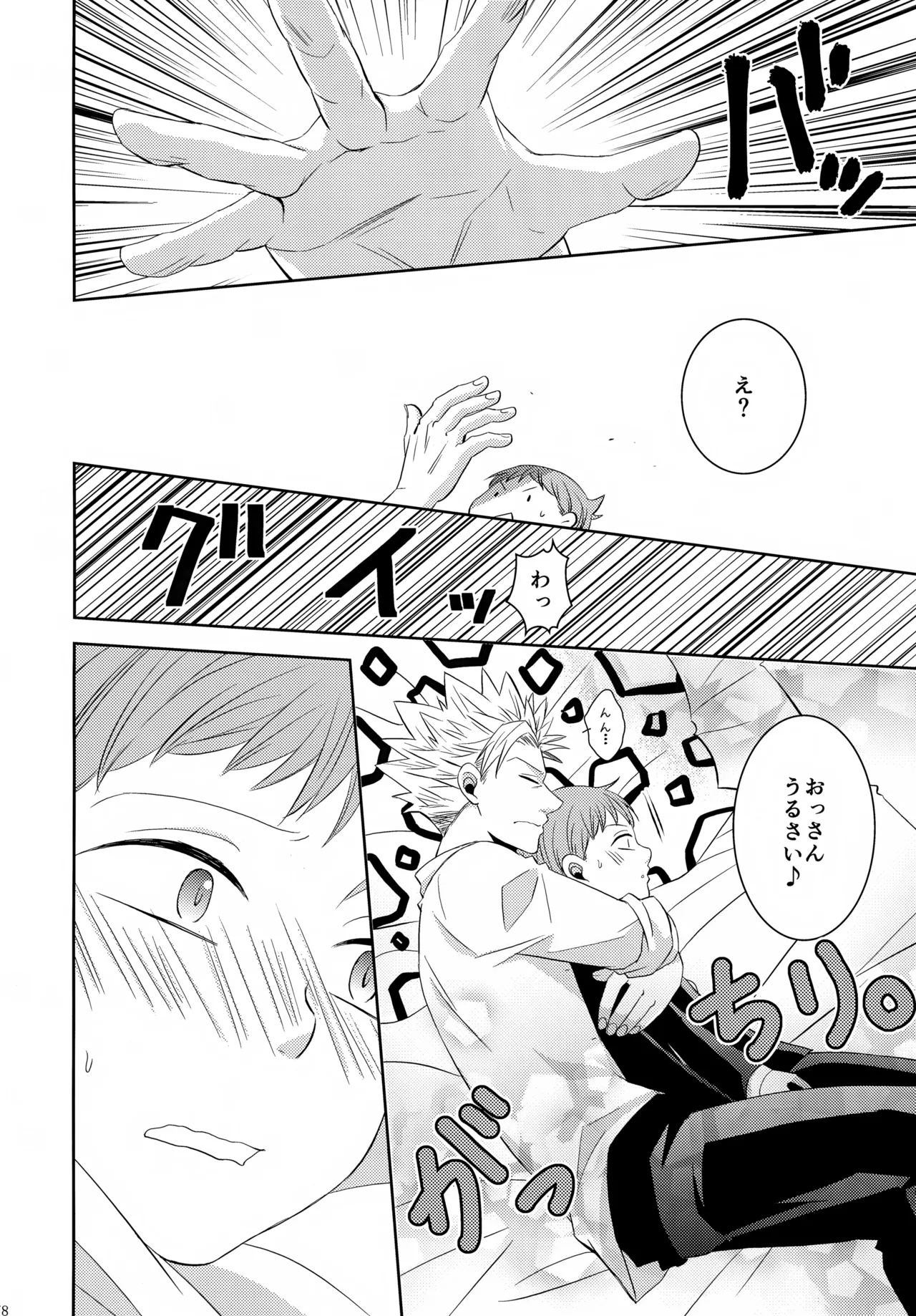 PAST type:BAN*KING Page.77