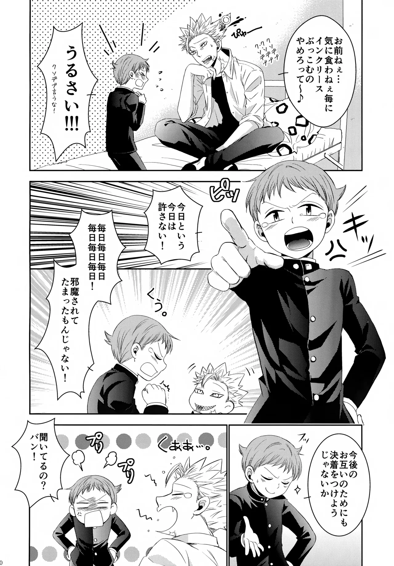 PAST type:BAN*KING Page.79