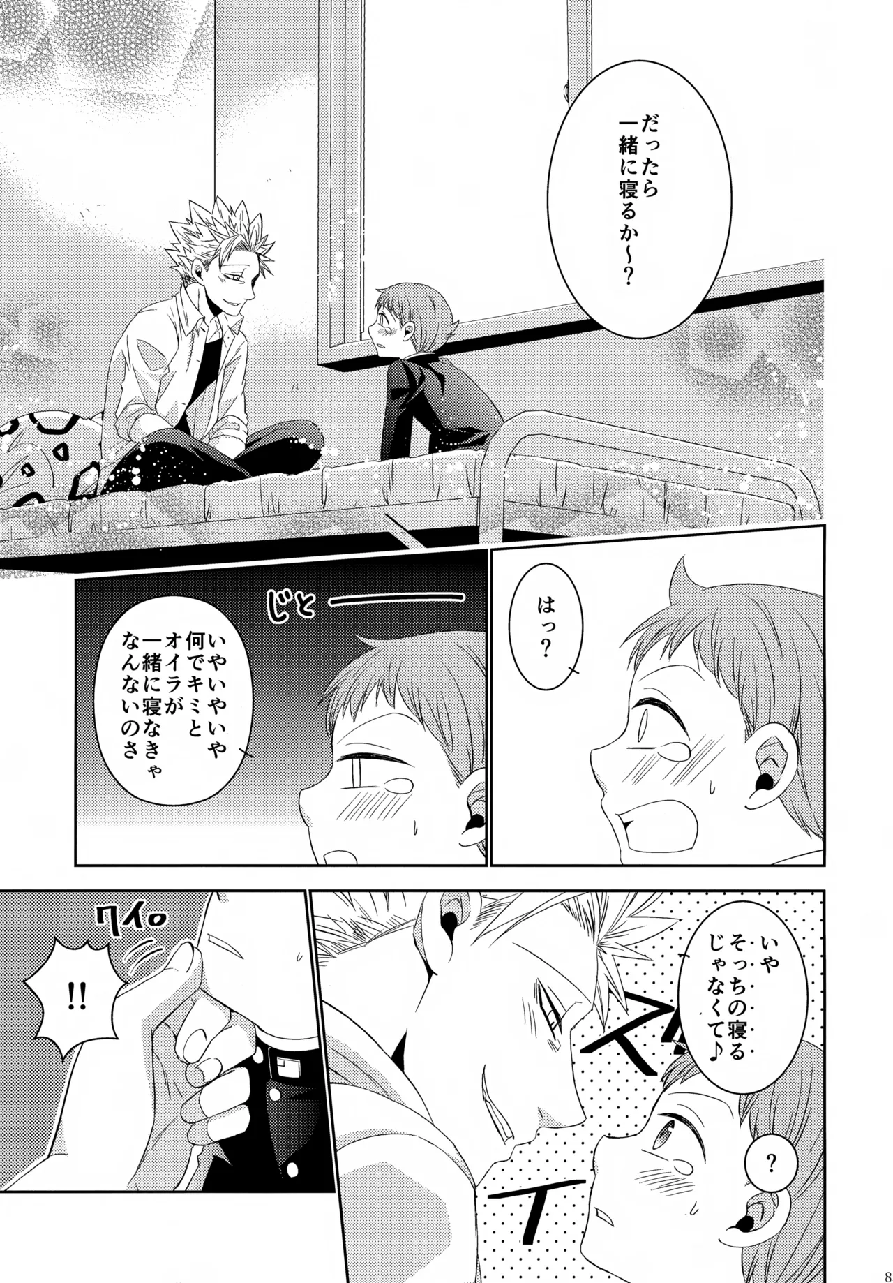 PAST type:BAN*KING Page.82