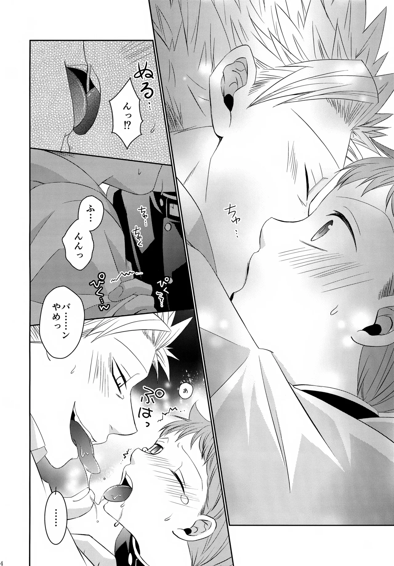 PAST type:BAN*KING Page.83