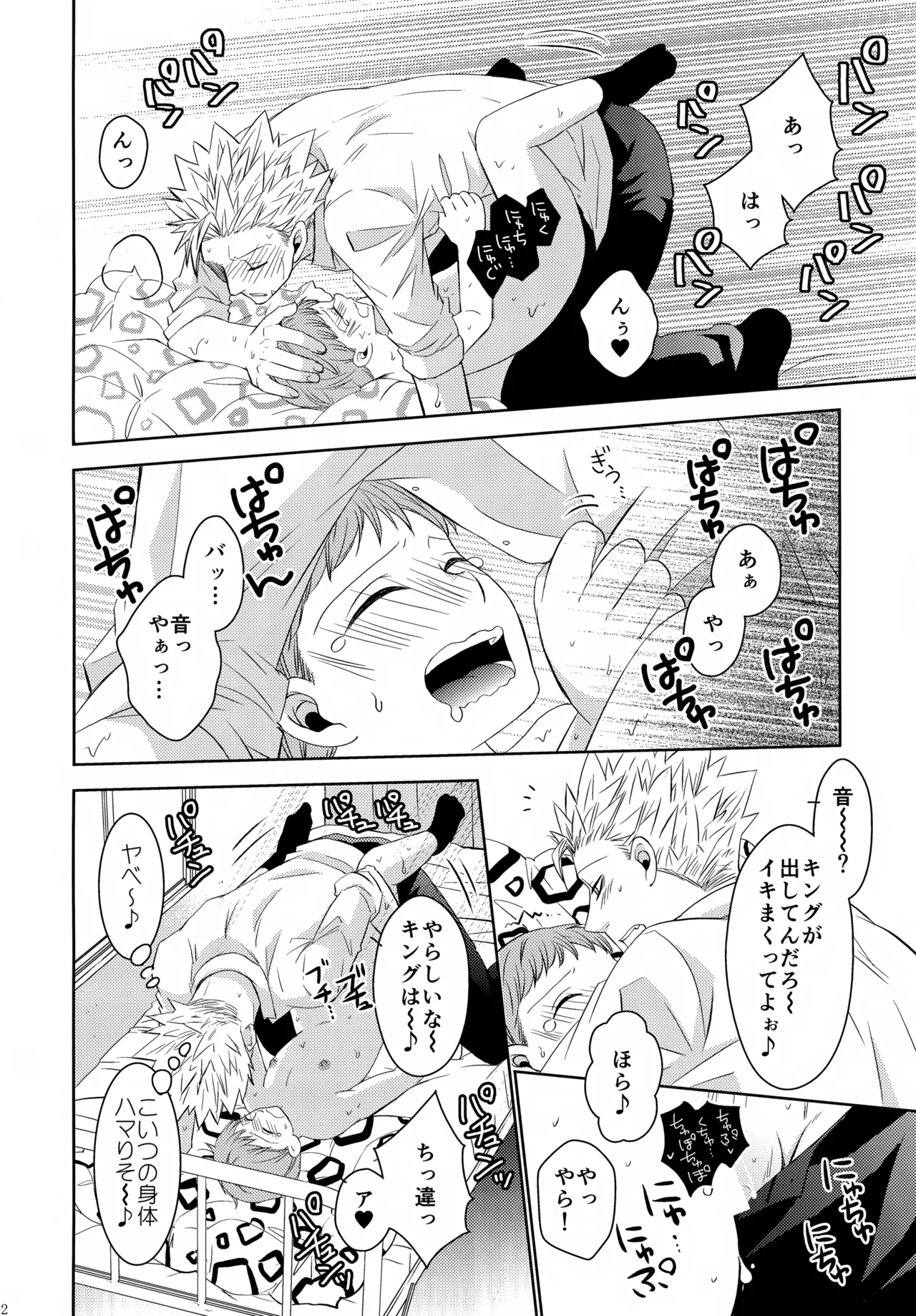 PAST type:BAN*KING Page.91